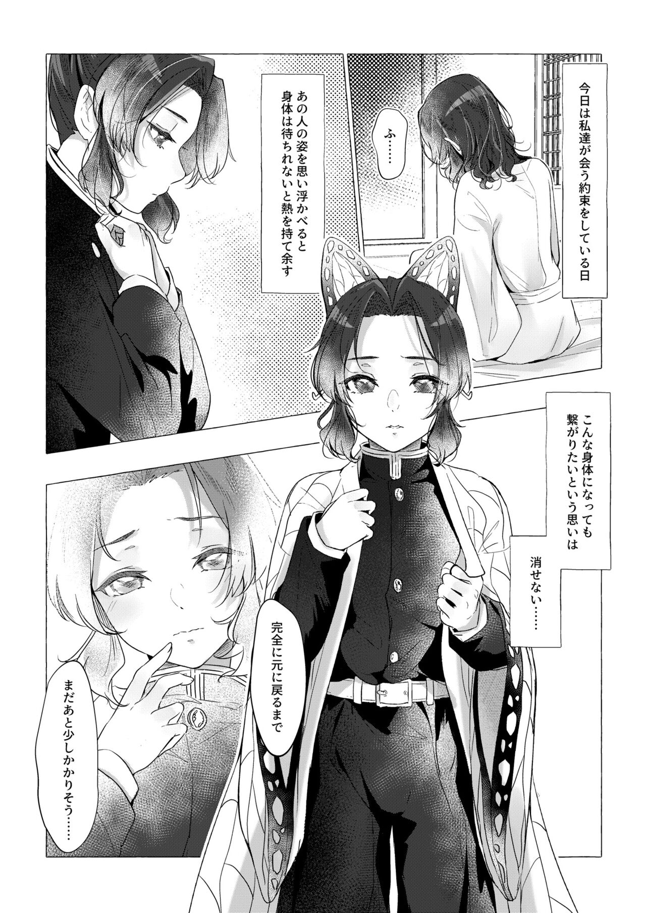 Youchou taru Shukujo page 6 full