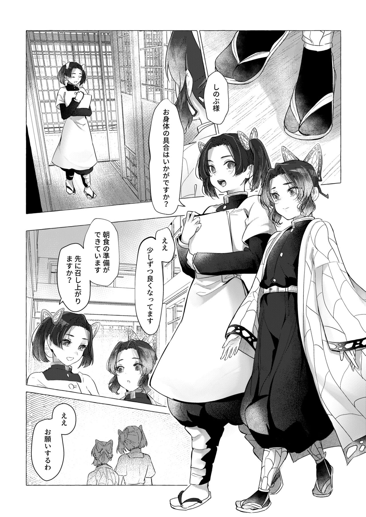 Youchou taru Shukujo page 7 full