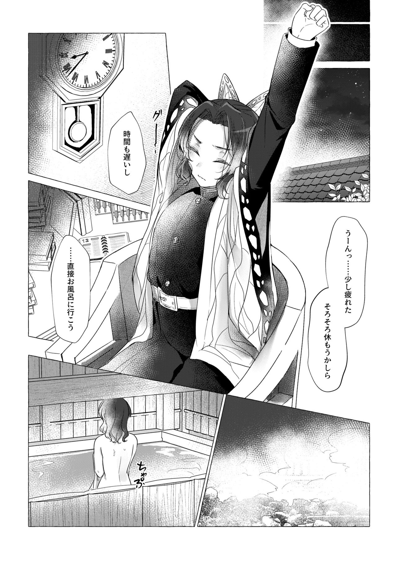 Youchou taru Shukujo page 9 full