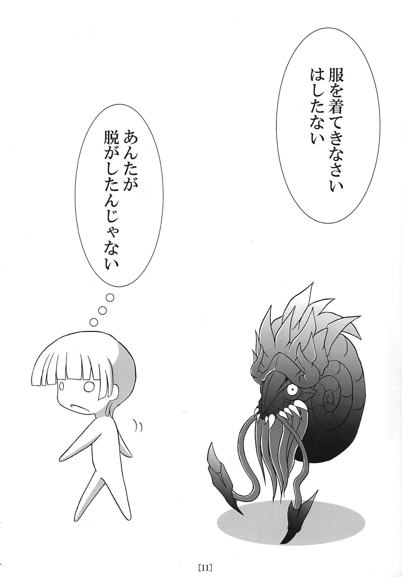 Ike ike Jeanna-san page 10 full