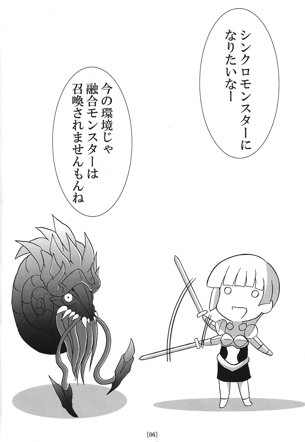 Ike ike Jeanna-san page 5 full