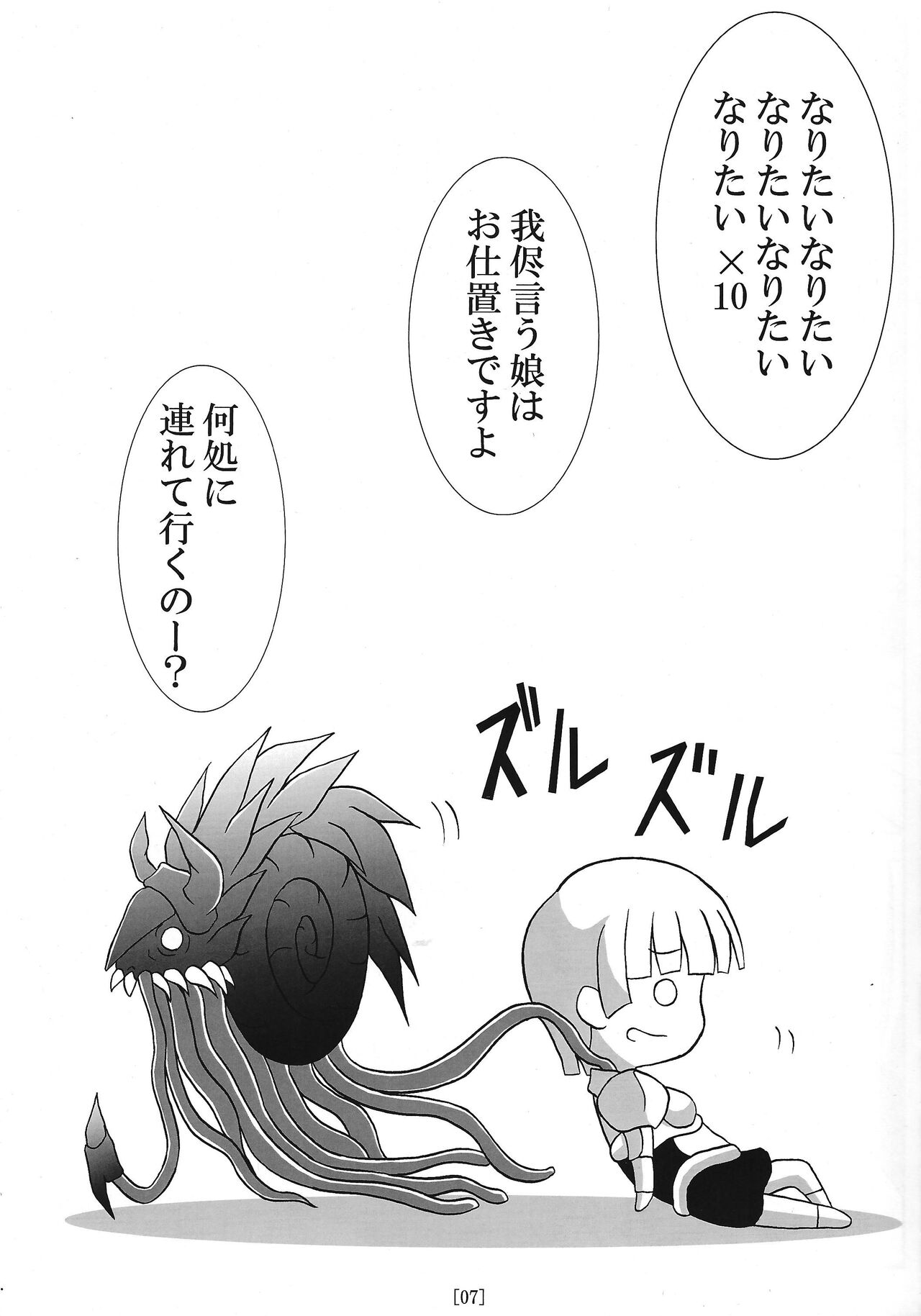 Ike ike Jeanna-san page 6 full