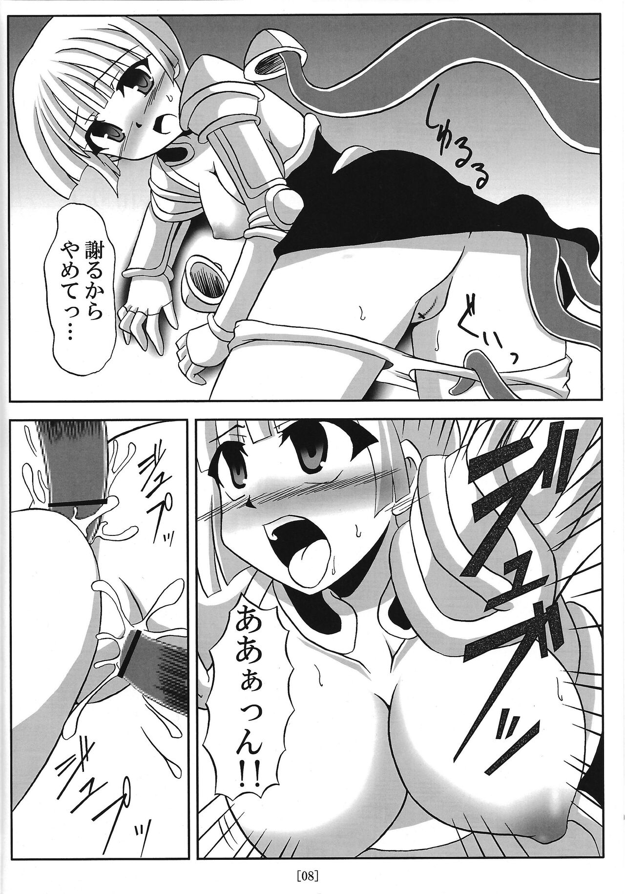 Ike ike Jeanna-san page 7 full