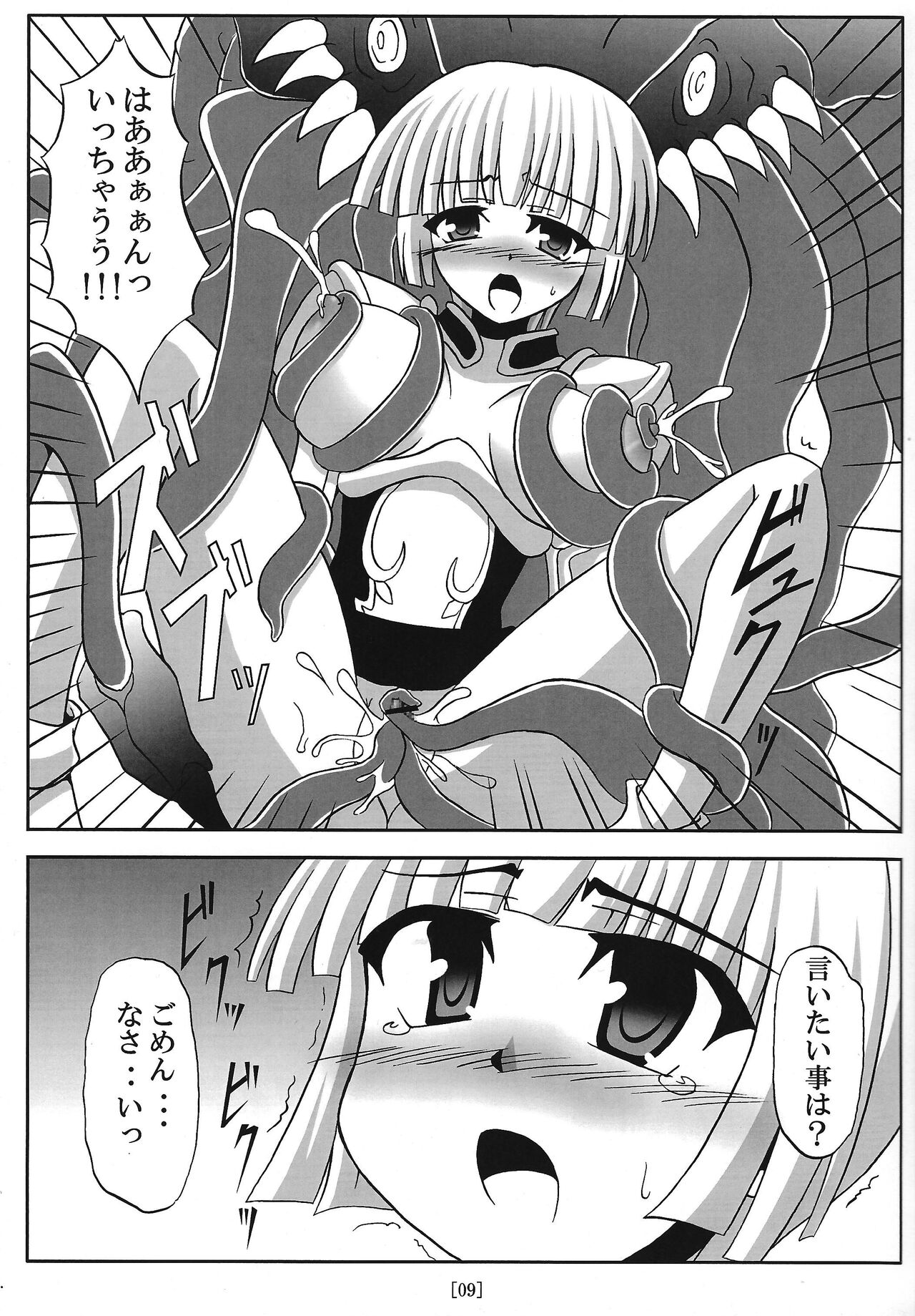 Ike ike Jeanna-san page 8 full