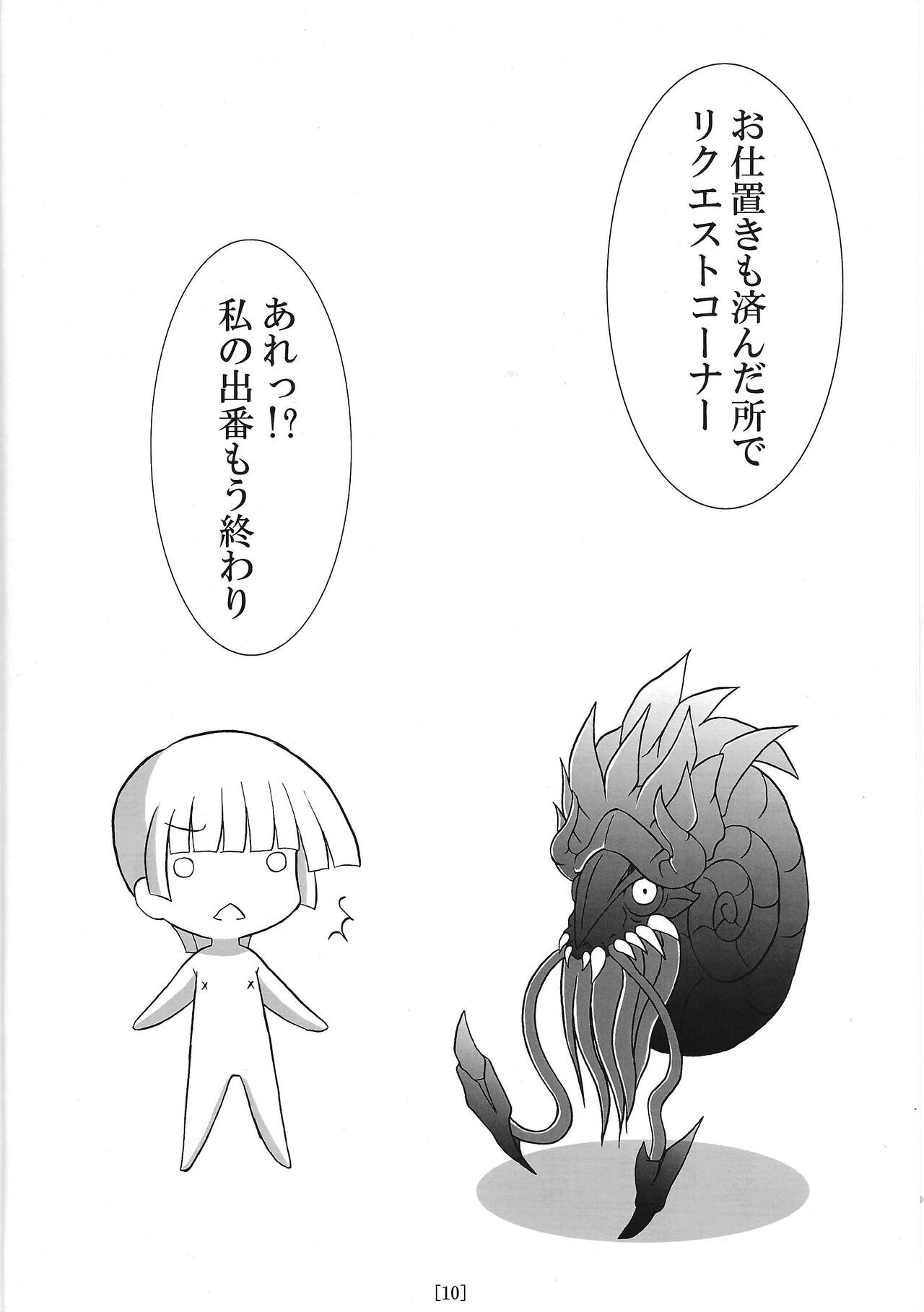 Ike ike Jeanna-san page 9 full