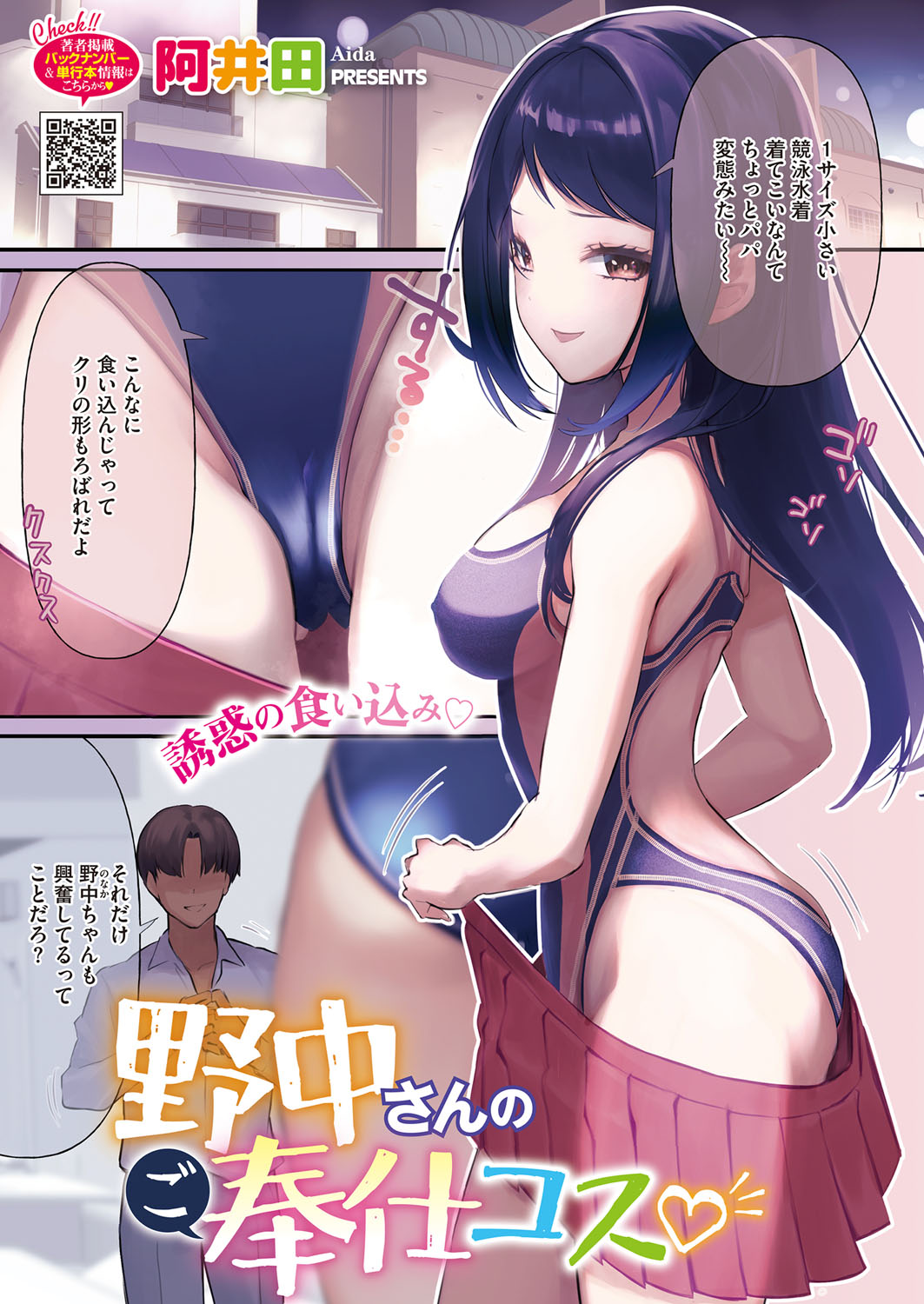 COMIC HOTMILK 2022-11 page 2 full