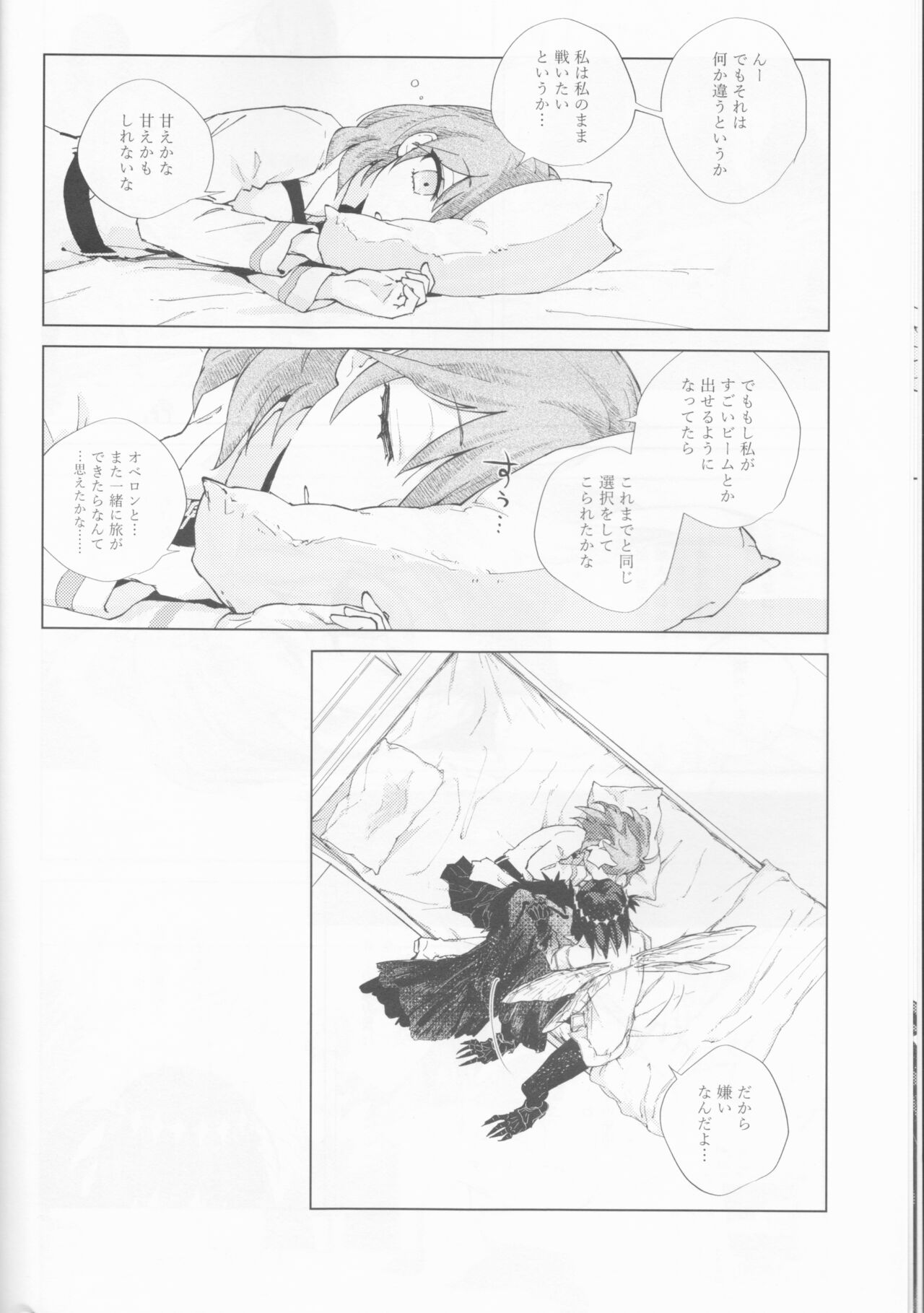 Hakuchuu no Kousei page 10 full