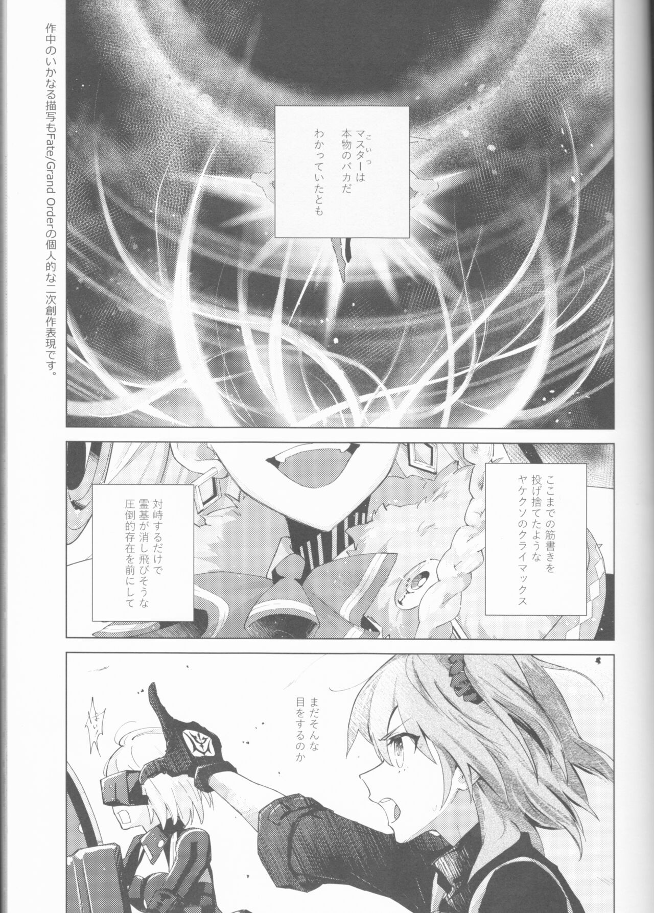 Hakuchuu no Kousei page 3 full