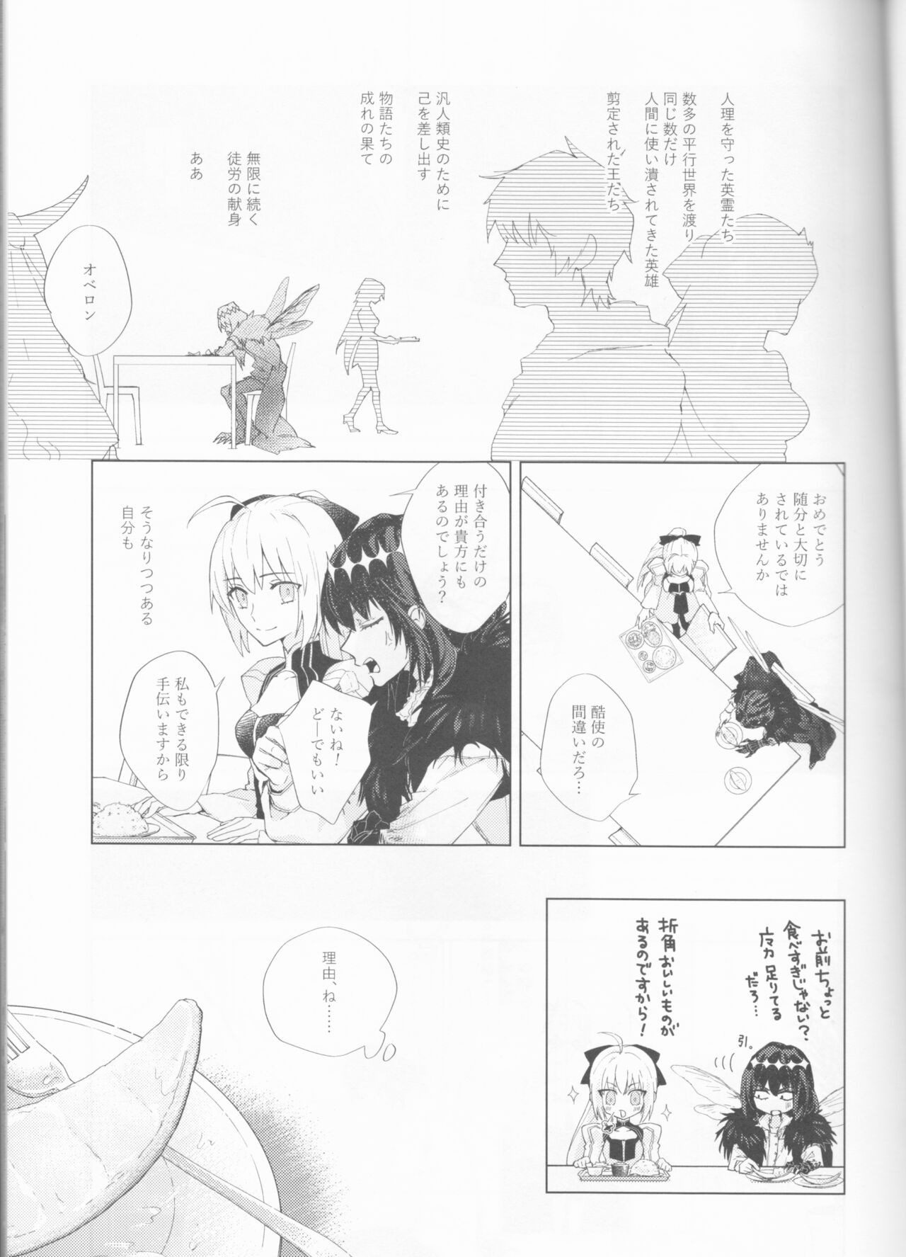 Hakuchuu no Kousei page 7 full
