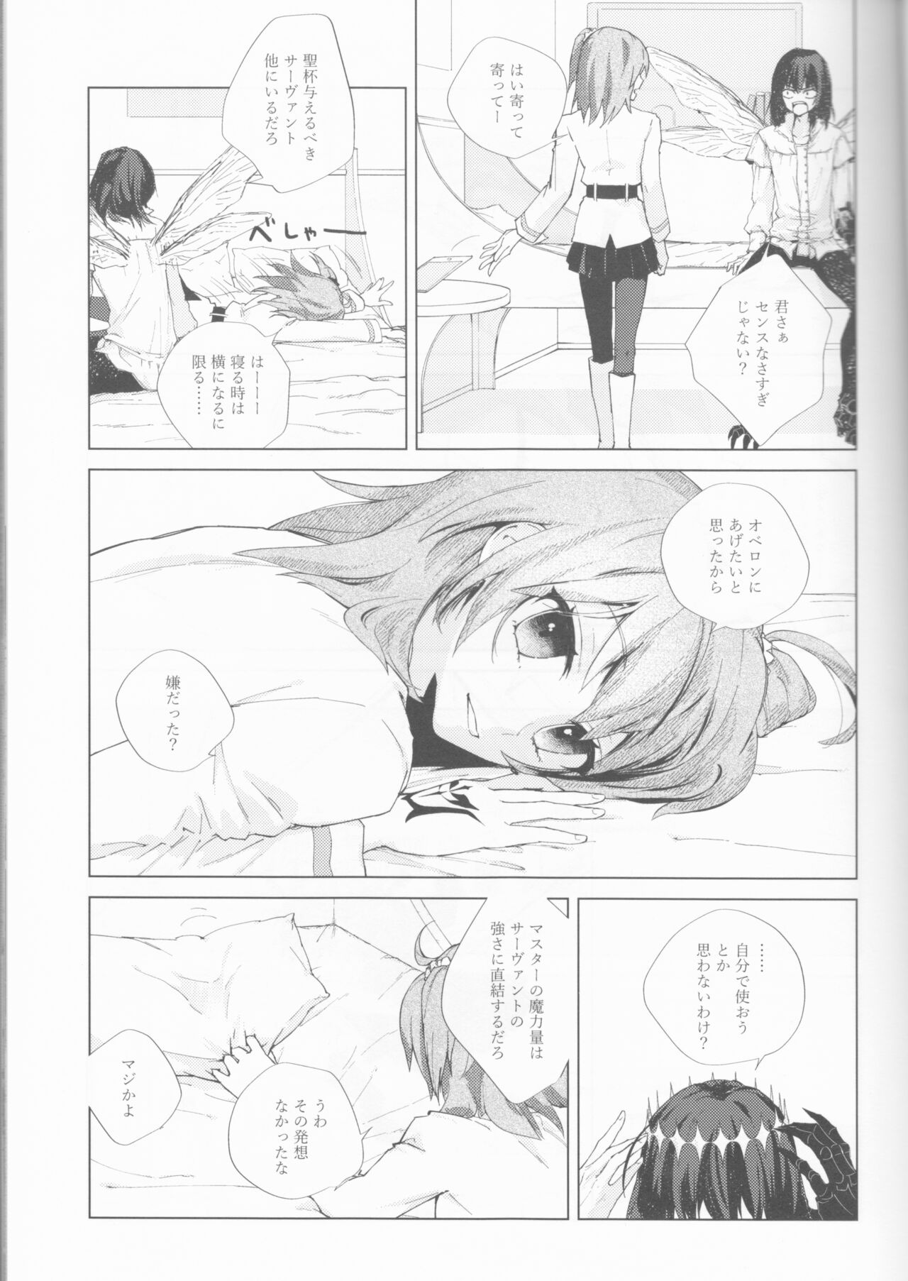 Hakuchuu no Kousei page 9 full