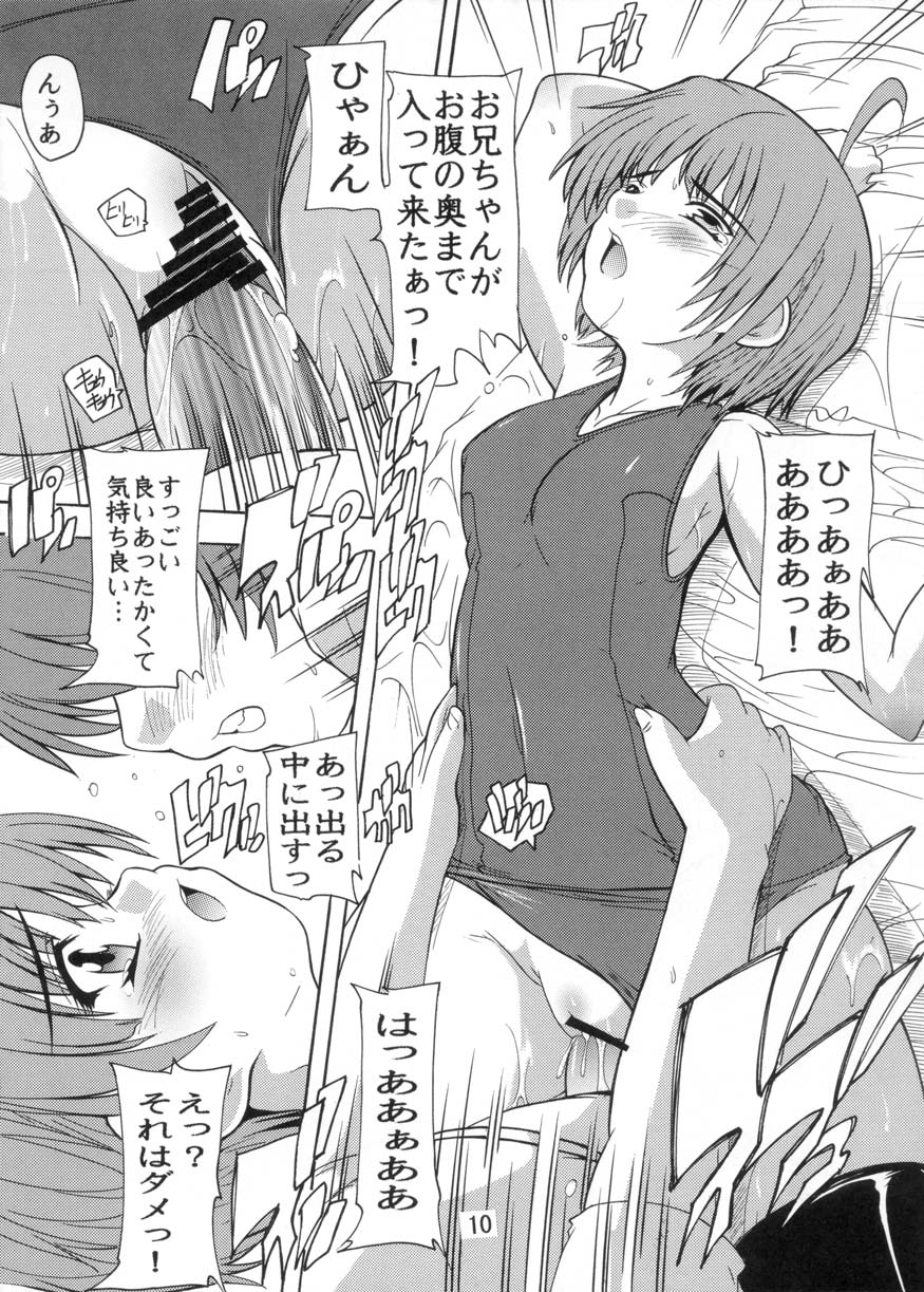 Imouto no Yuuwaku ~Onii-chan wa Sukumizu KneeSo ga Osuki~ page 10 full