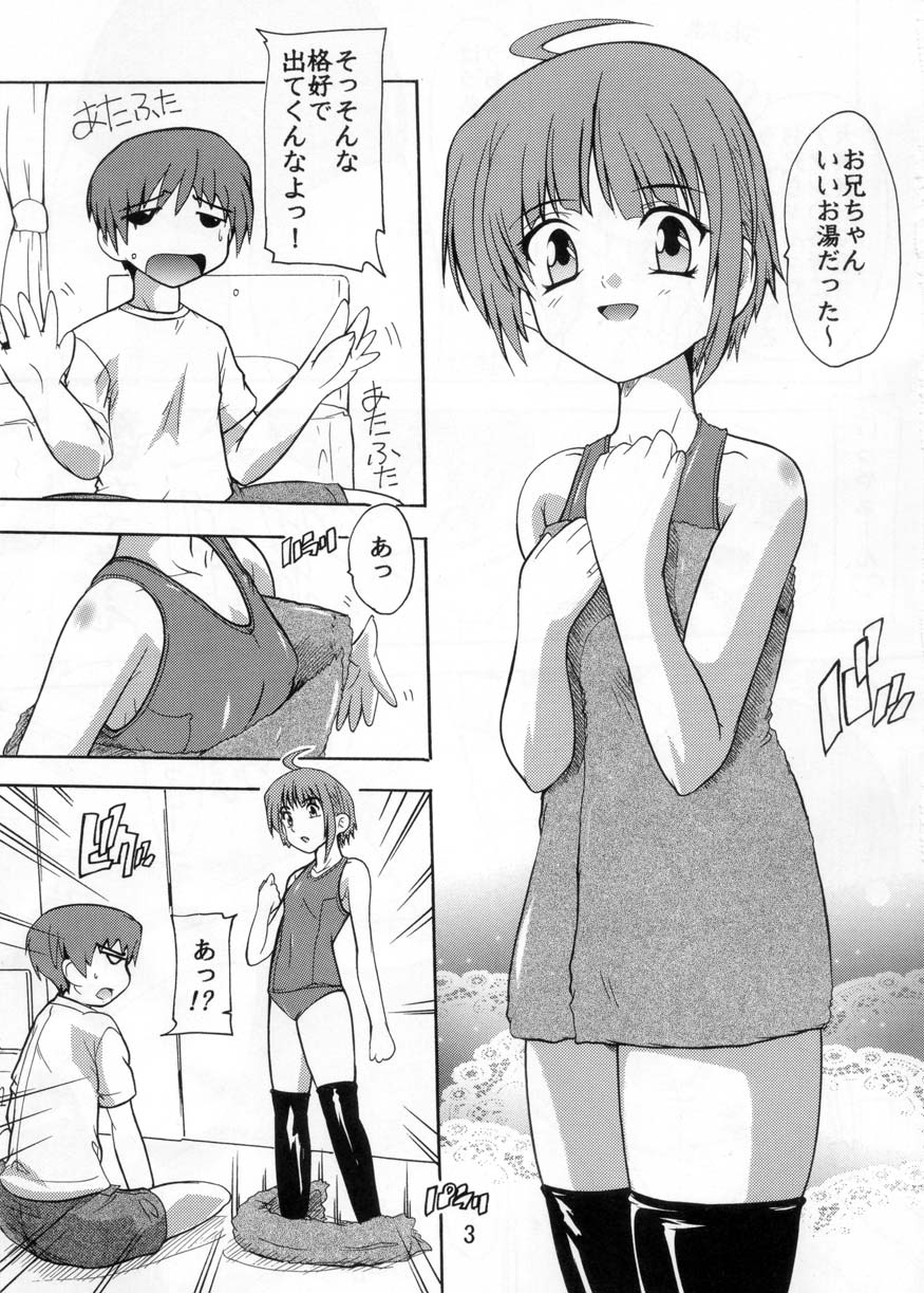 Imouto no Yuuwaku ~Onii-chan wa Sukumizu KneeSo ga Osuki~ page 3 full