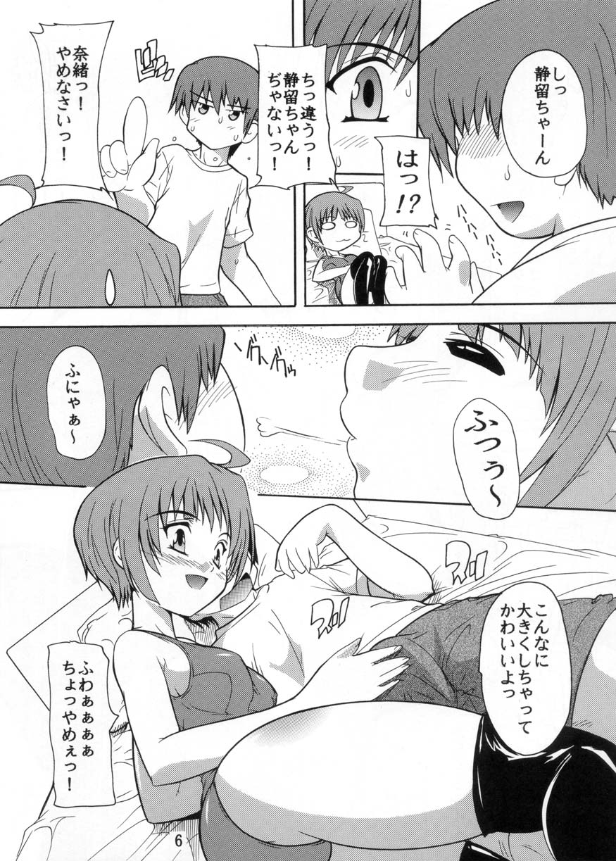Imouto no Yuuwaku ~Onii-chan wa Sukumizu KneeSo ga Osuki~ page 6 full