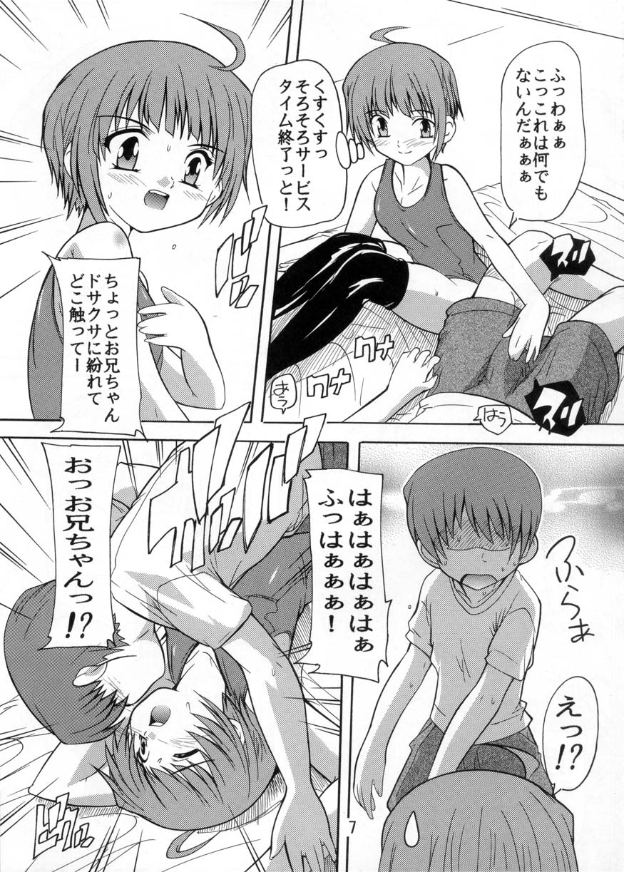 Imouto no Yuuwaku ~Onii-chan wa Sukumizu KneeSo ga Osuki~ page 7 full