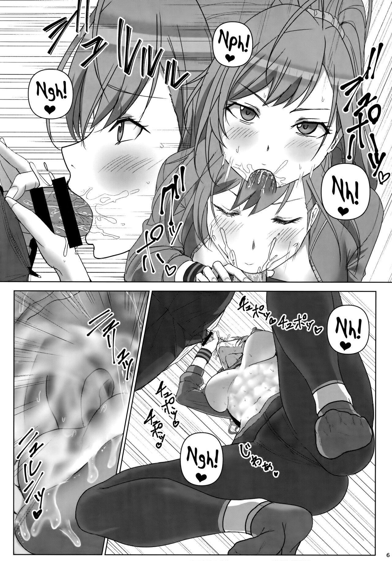 Seieki tte Sugoi no yo! | Sperm Is Amazing! page 5 full