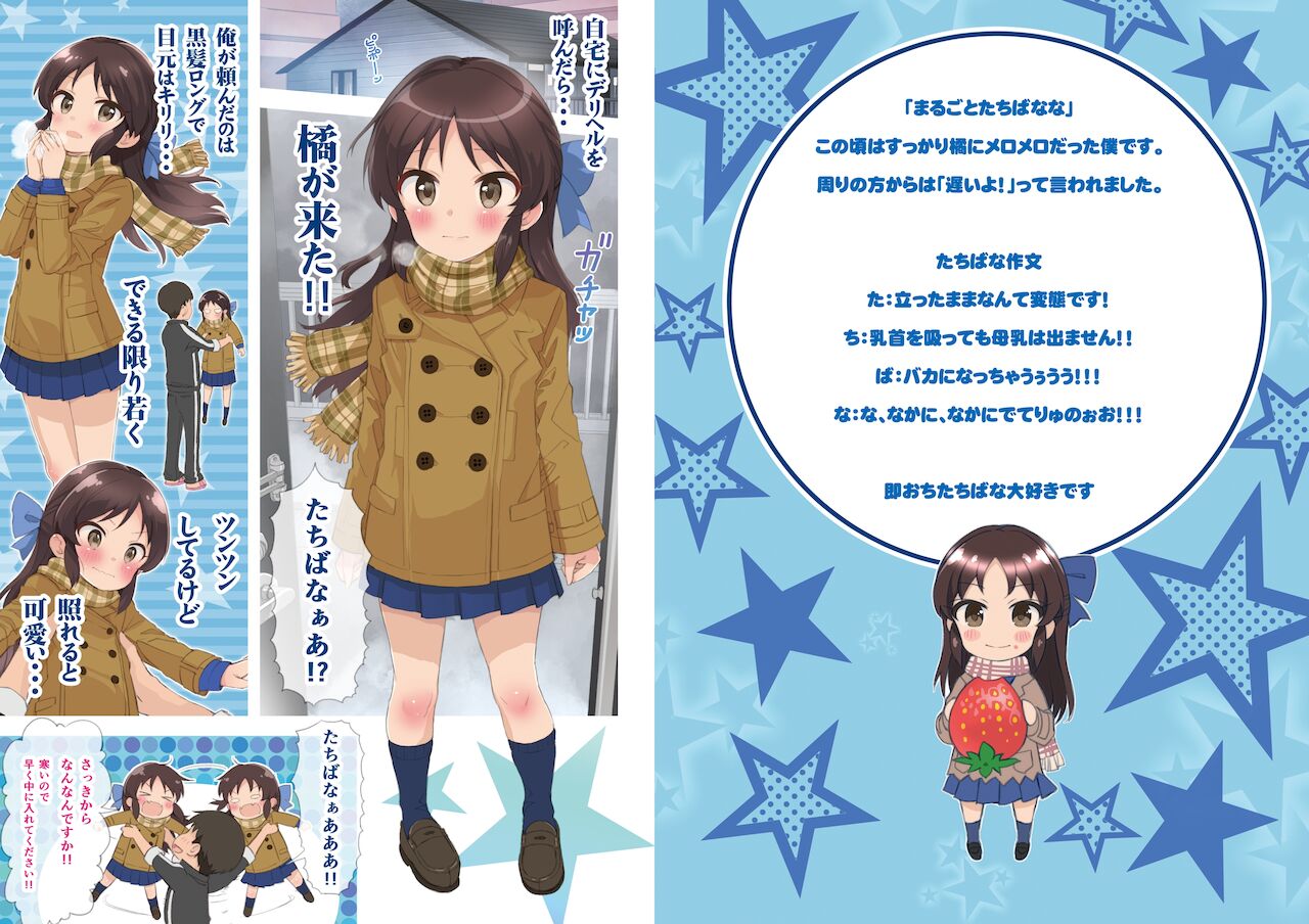 Onedari Jouzu na Cinderella 2 page 10 full