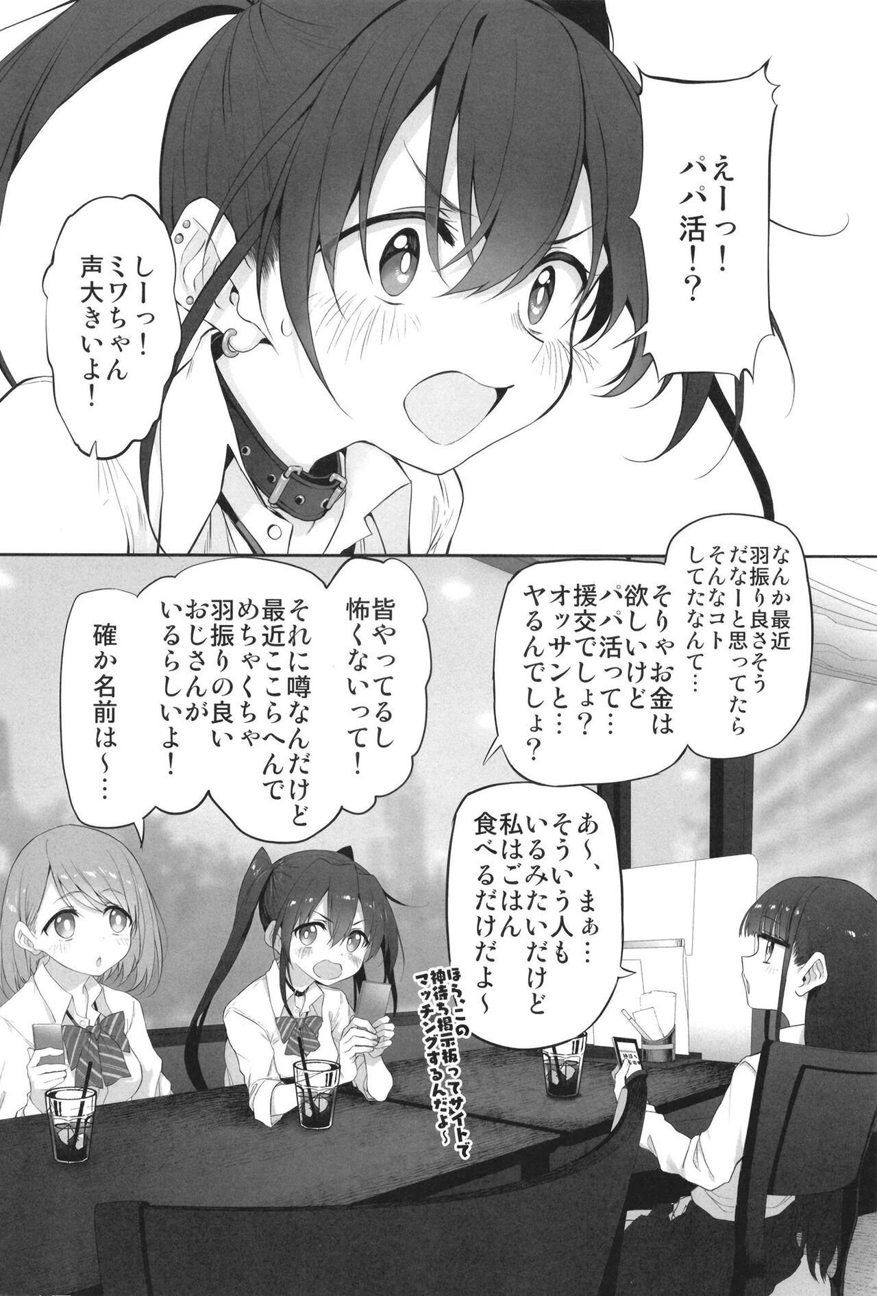 Kami-sama no Iu Toori! Marked-girls Origin Vol. 8 page 4 full