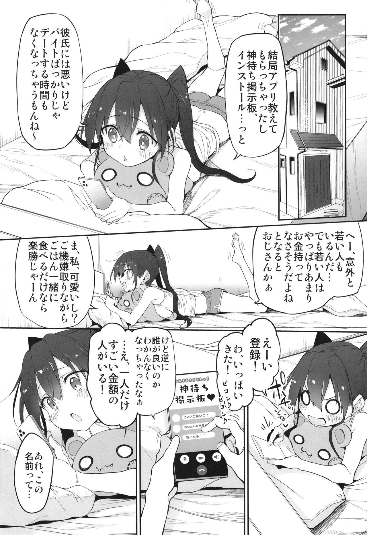 Kami-sama no Iu Toori! Marked-girls Origin Vol. 8 page 5 full