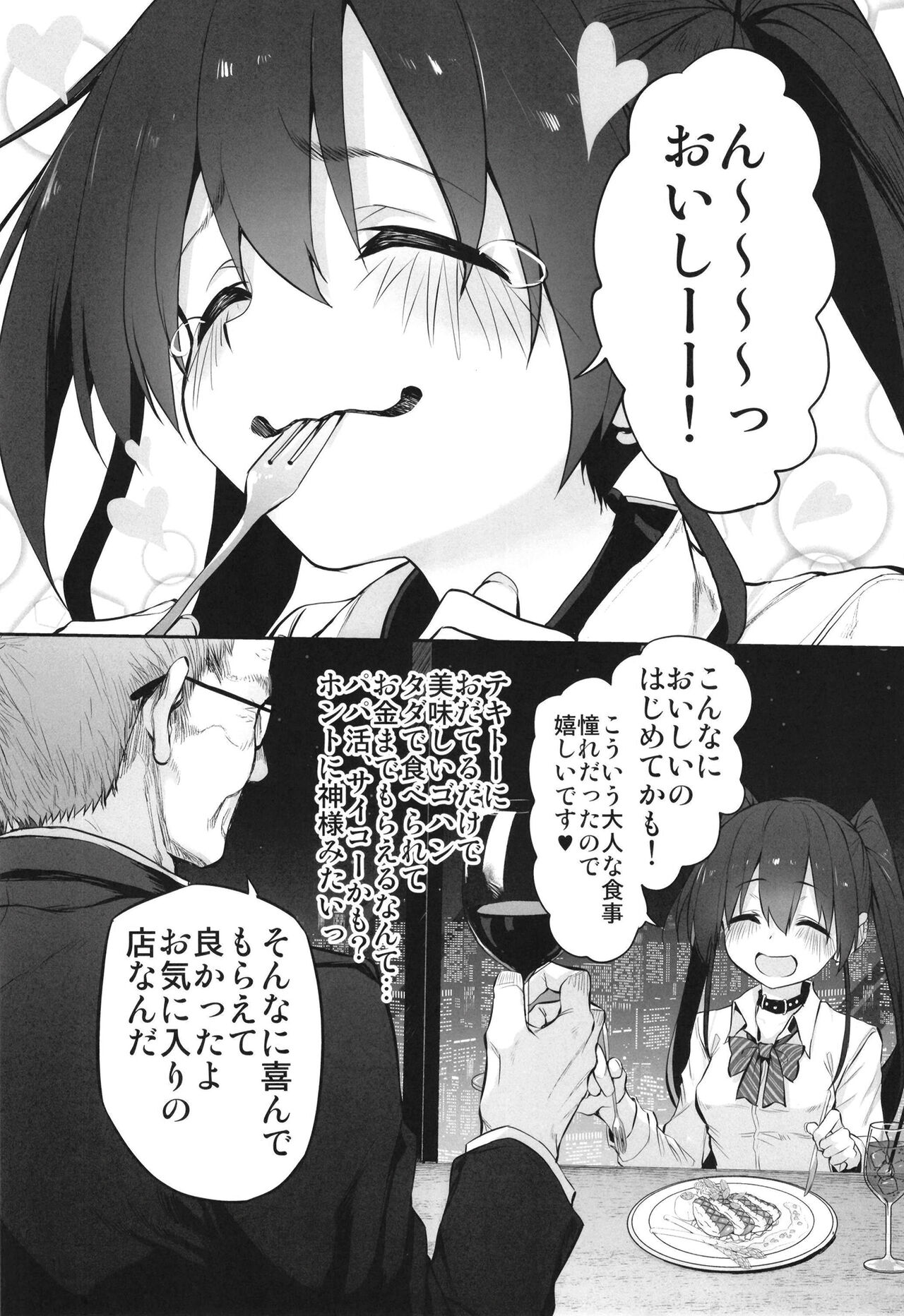 Kami-sama no Iu Toori! Marked-girls Origin Vol. 8 page 7 full