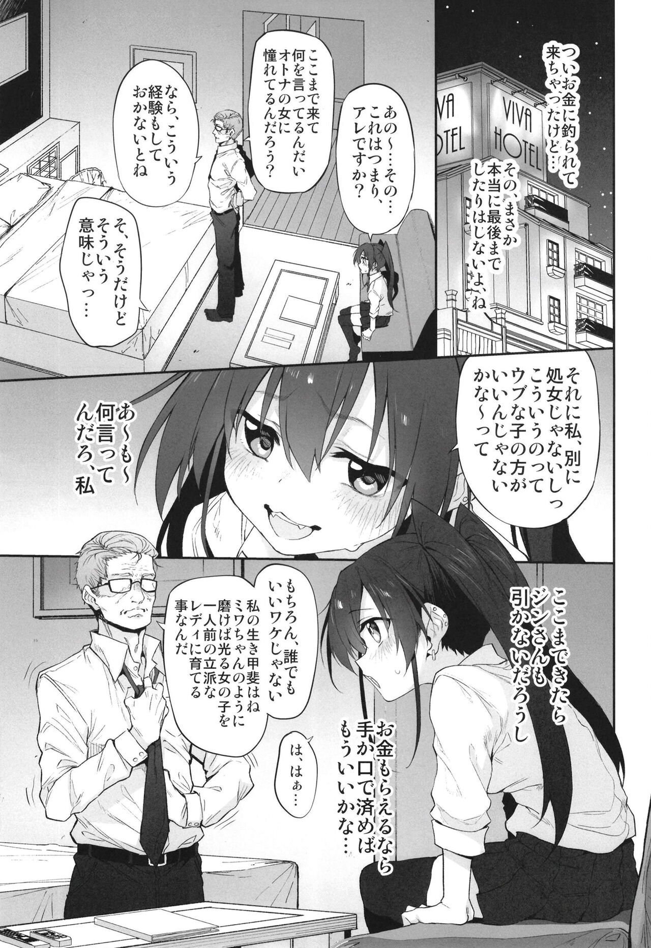 Kami-sama no Iu Toori! Marked-girls Origin Vol. 8 page 9 full