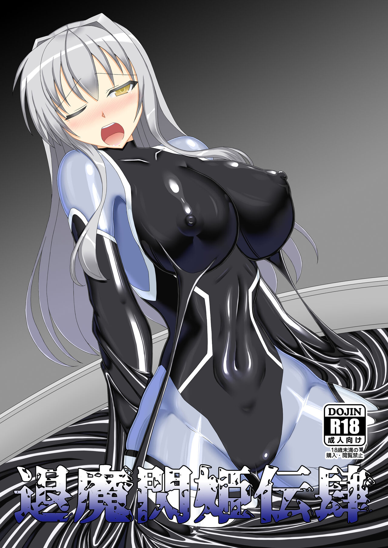 Taima Senkiden Yon page 1 full