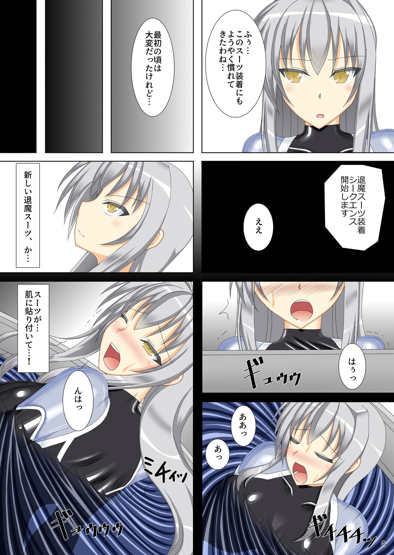 Taima Senkiden Yon page 7 full