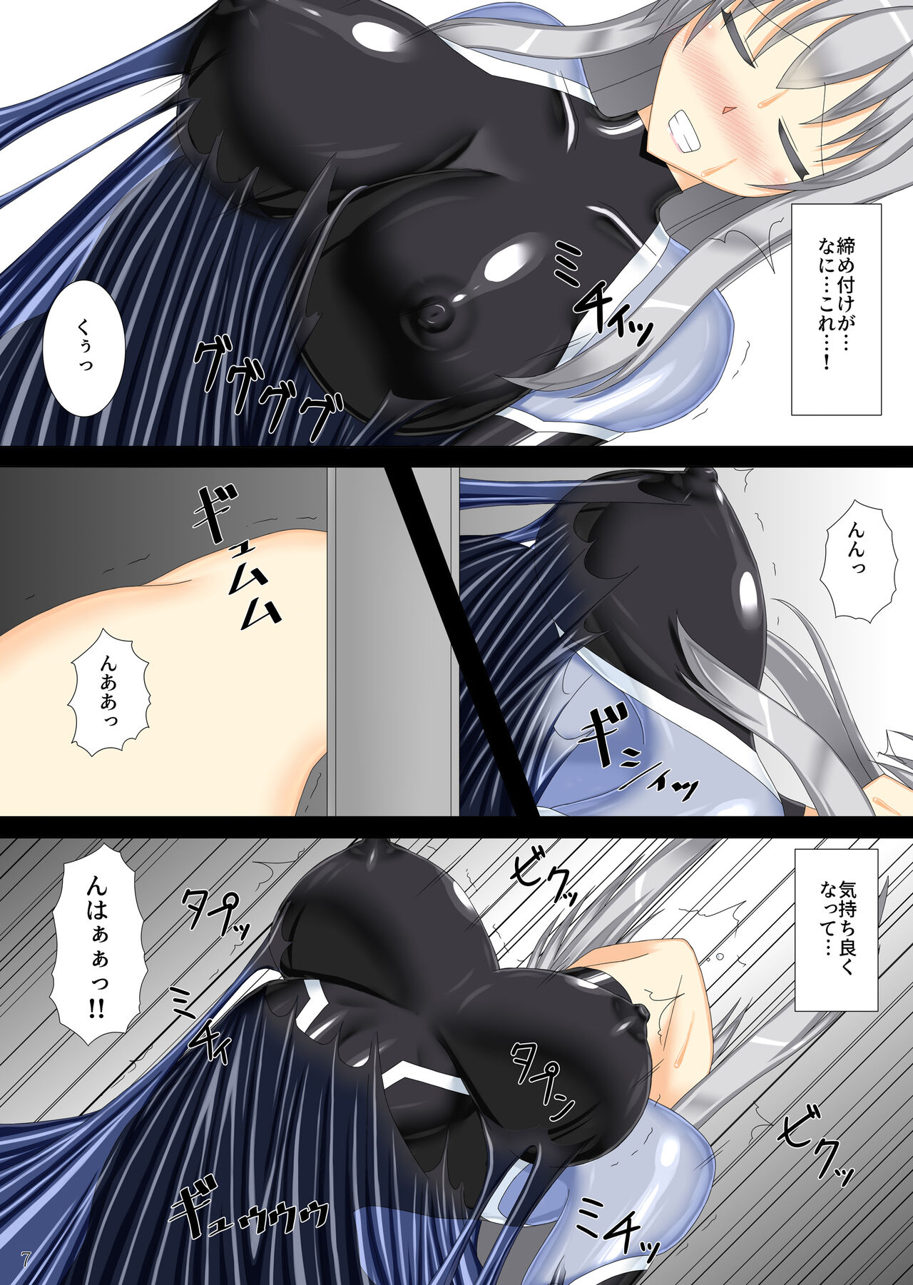 Taima Senkiden Yon page 8 full