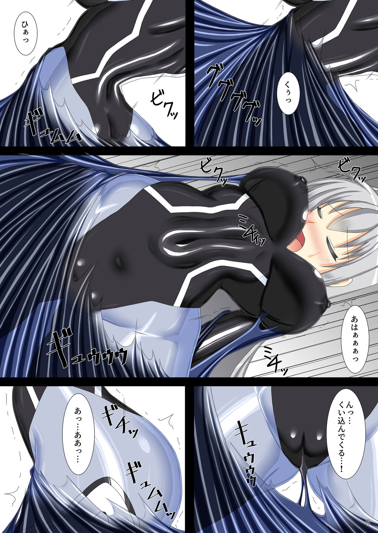 Taima Senkiden Yon page 9 full