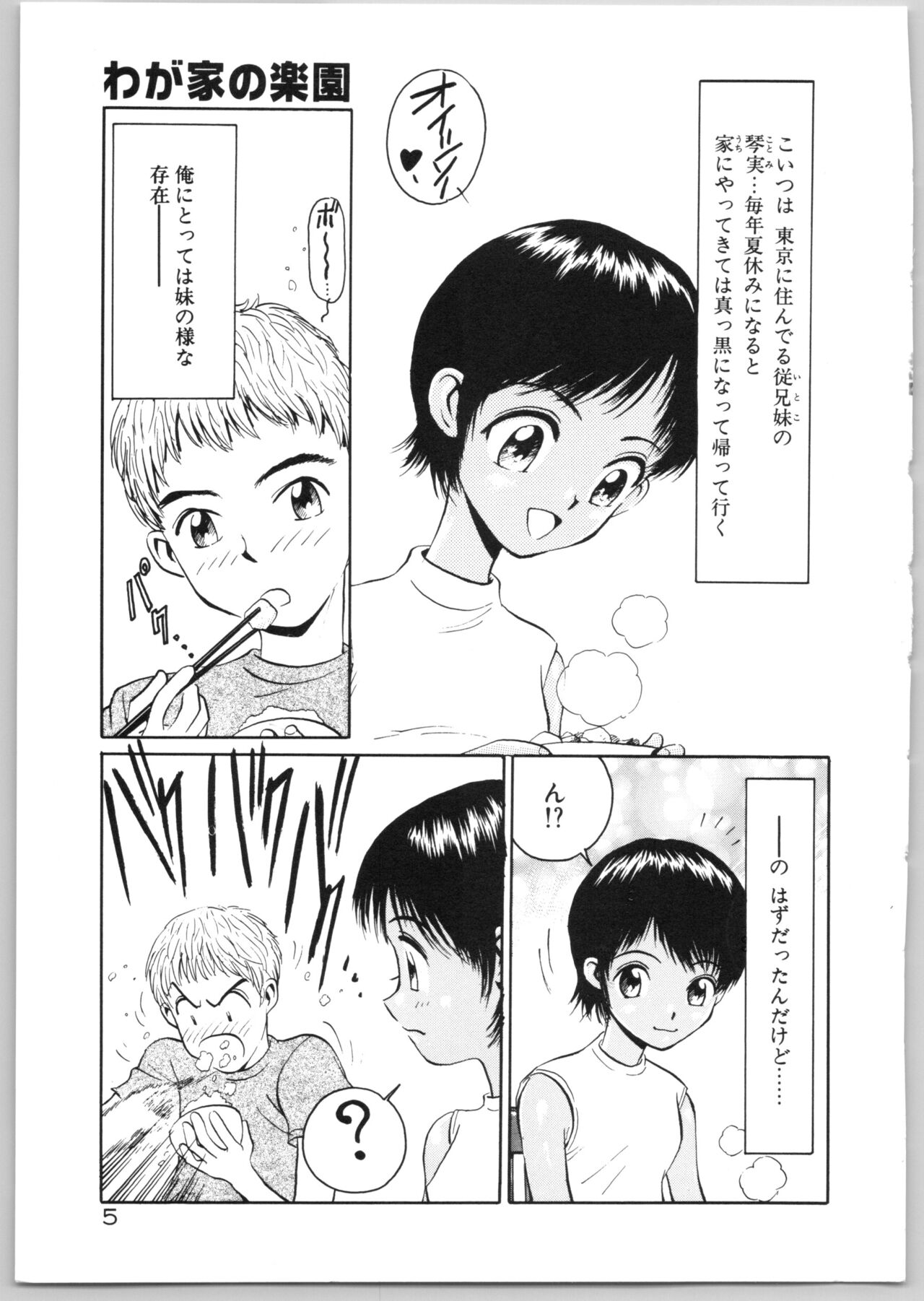 Happy End page 8 full