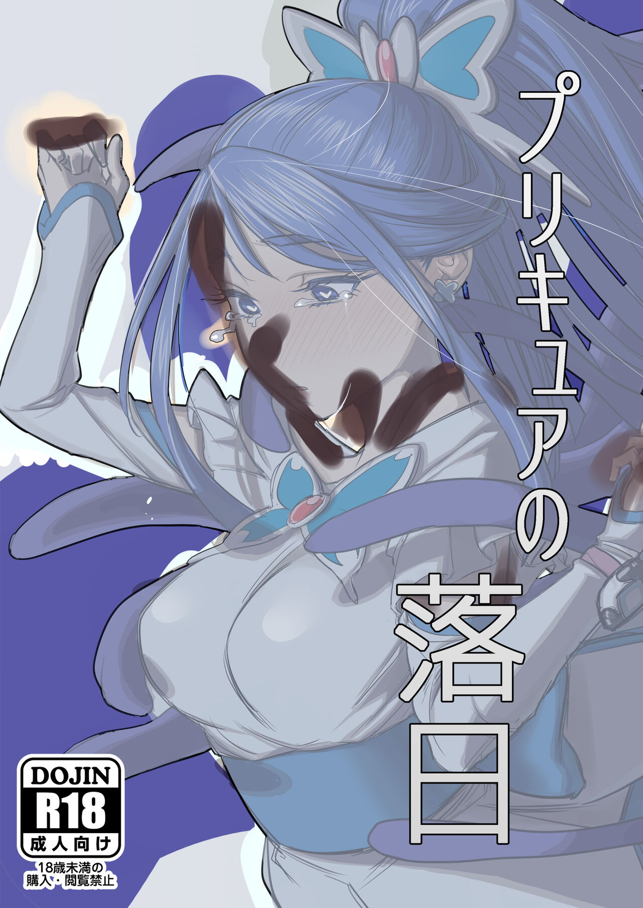 Precure Sunset page 2 full