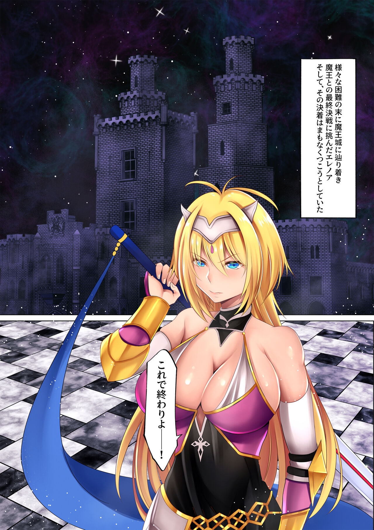 Yuusha Osen - Horoboshita Maou ni Karada wo Nottorareru Onna Yuusha no Monogatari page 5 full