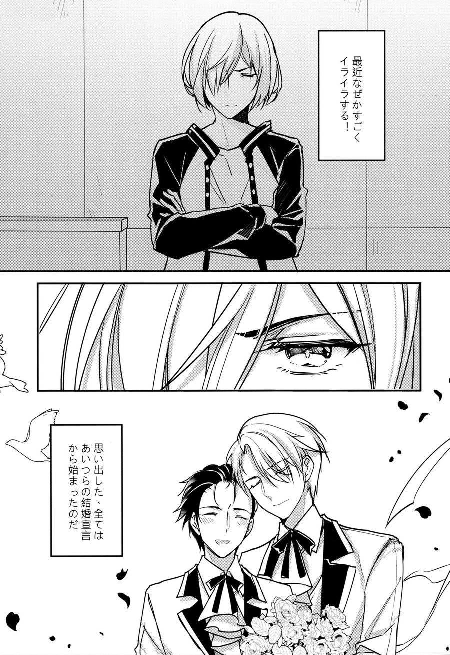 Betsu ni Omaera no H nante Mousou Shite neekara! page 3 full