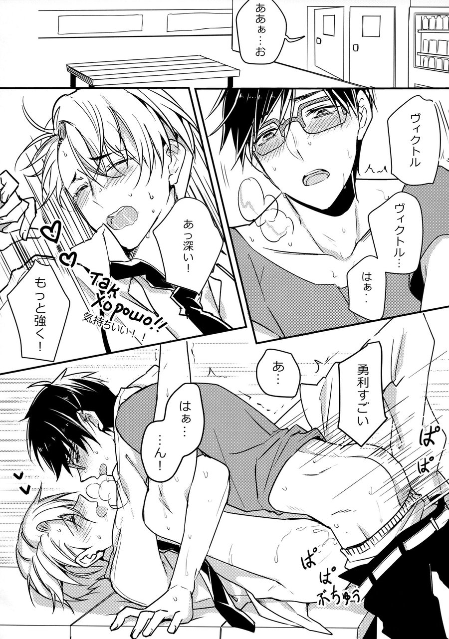 Betsu ni Omaera no H nante Mousou Shite neekara! page 4 full