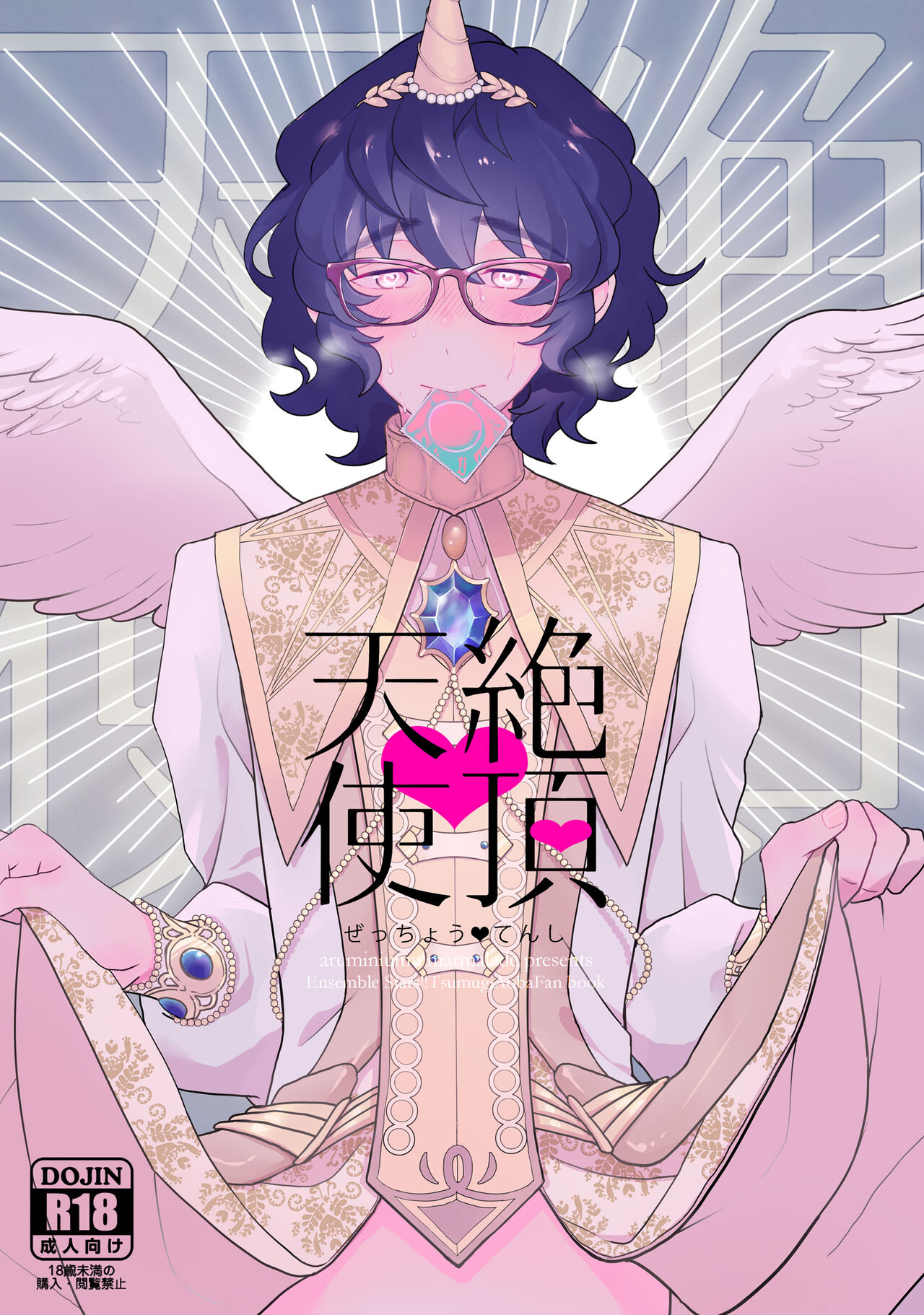 Zeccnou Tenshi page 1 full