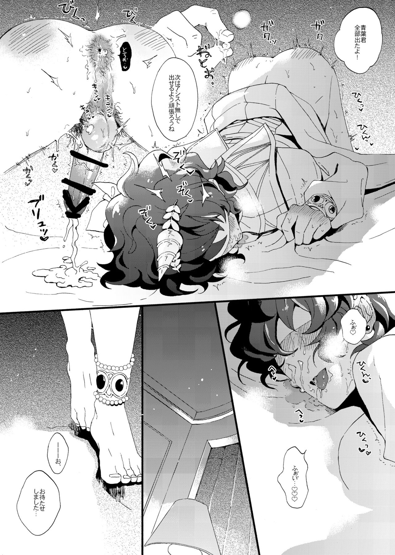 Zeccnou Tenshi page 10 full