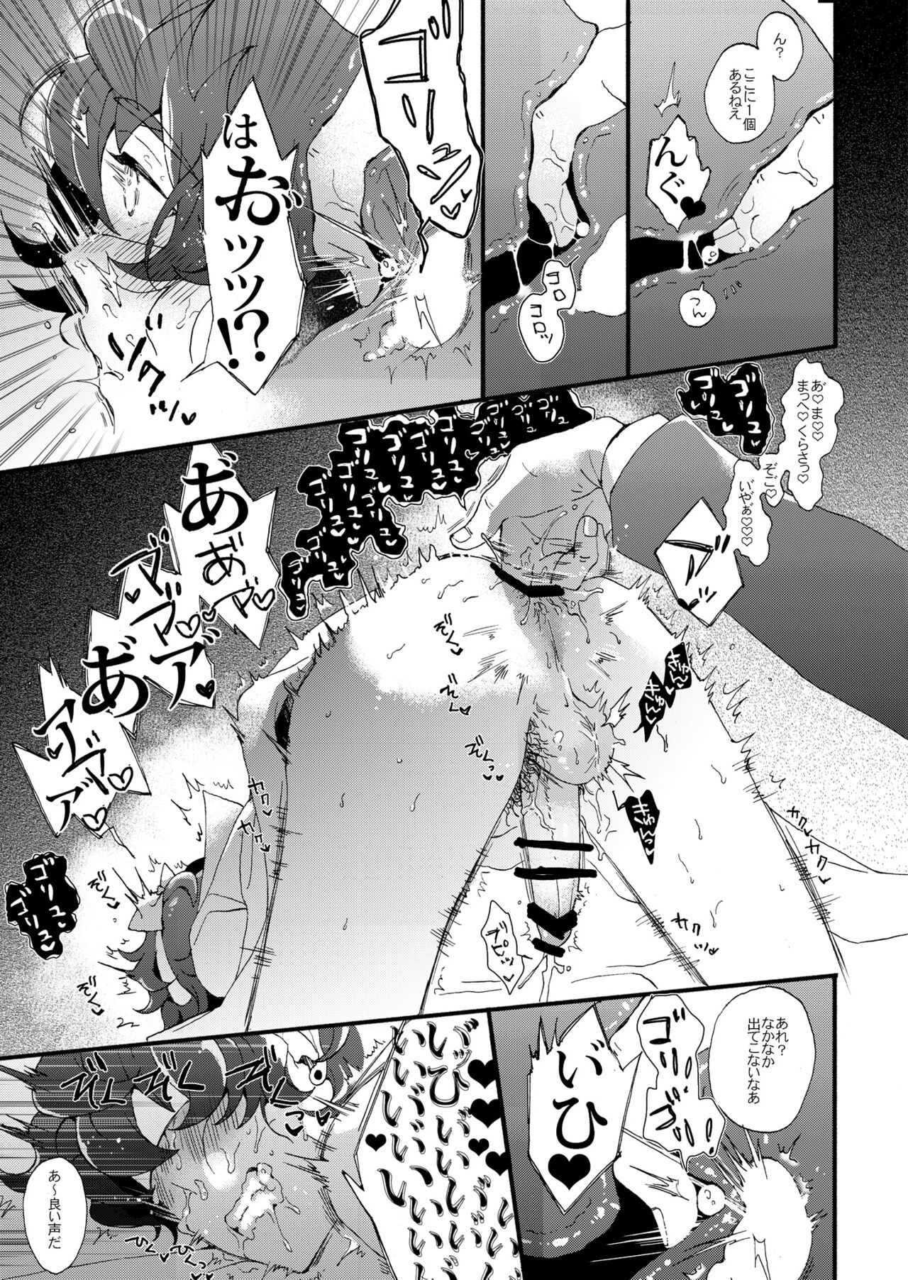 Zeccnou Tenshi page 8 full
