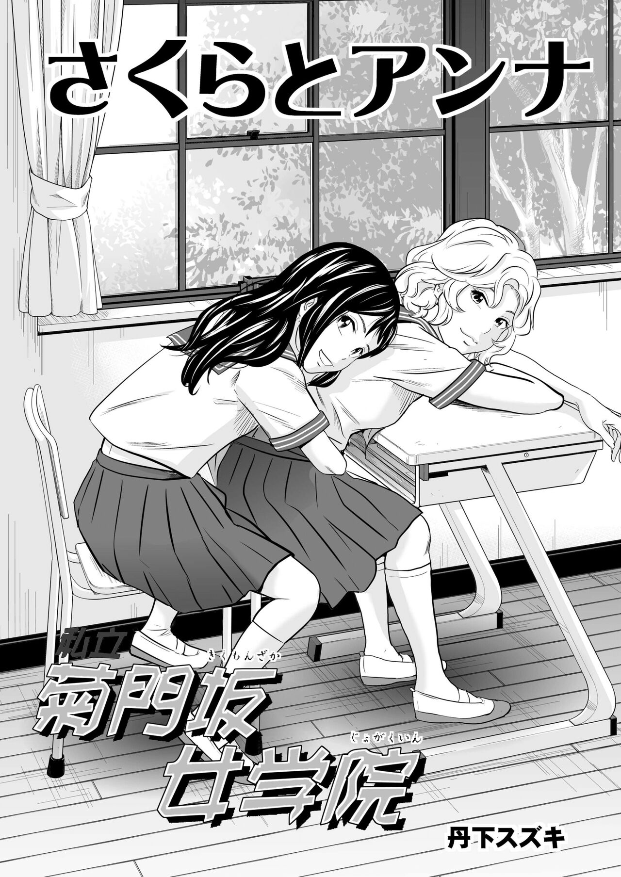 Gold Experience 7 page 3 full