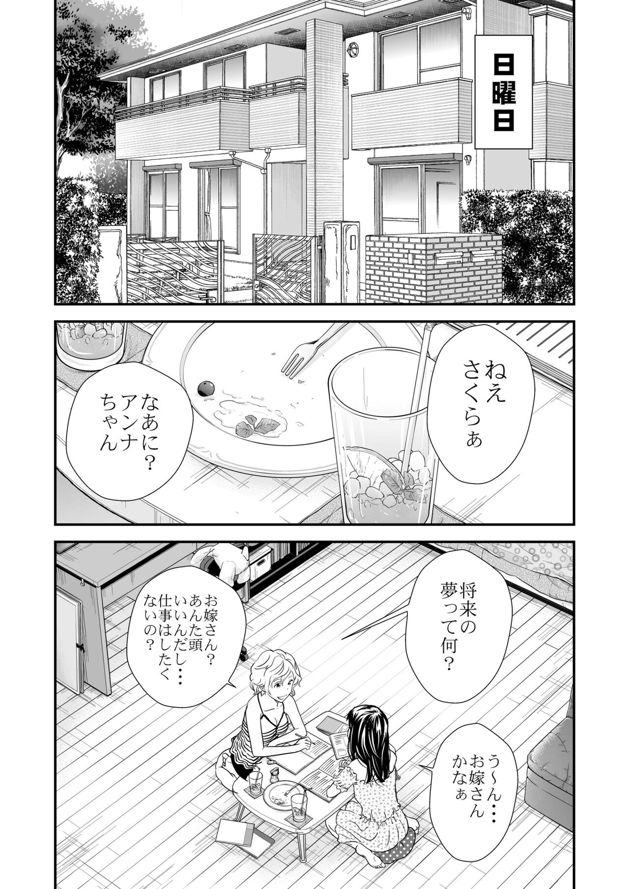 Gold Experience 7 page 8 full