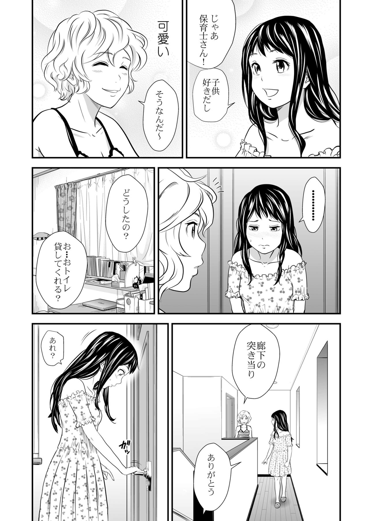 Gold Experience 7 page 9 full