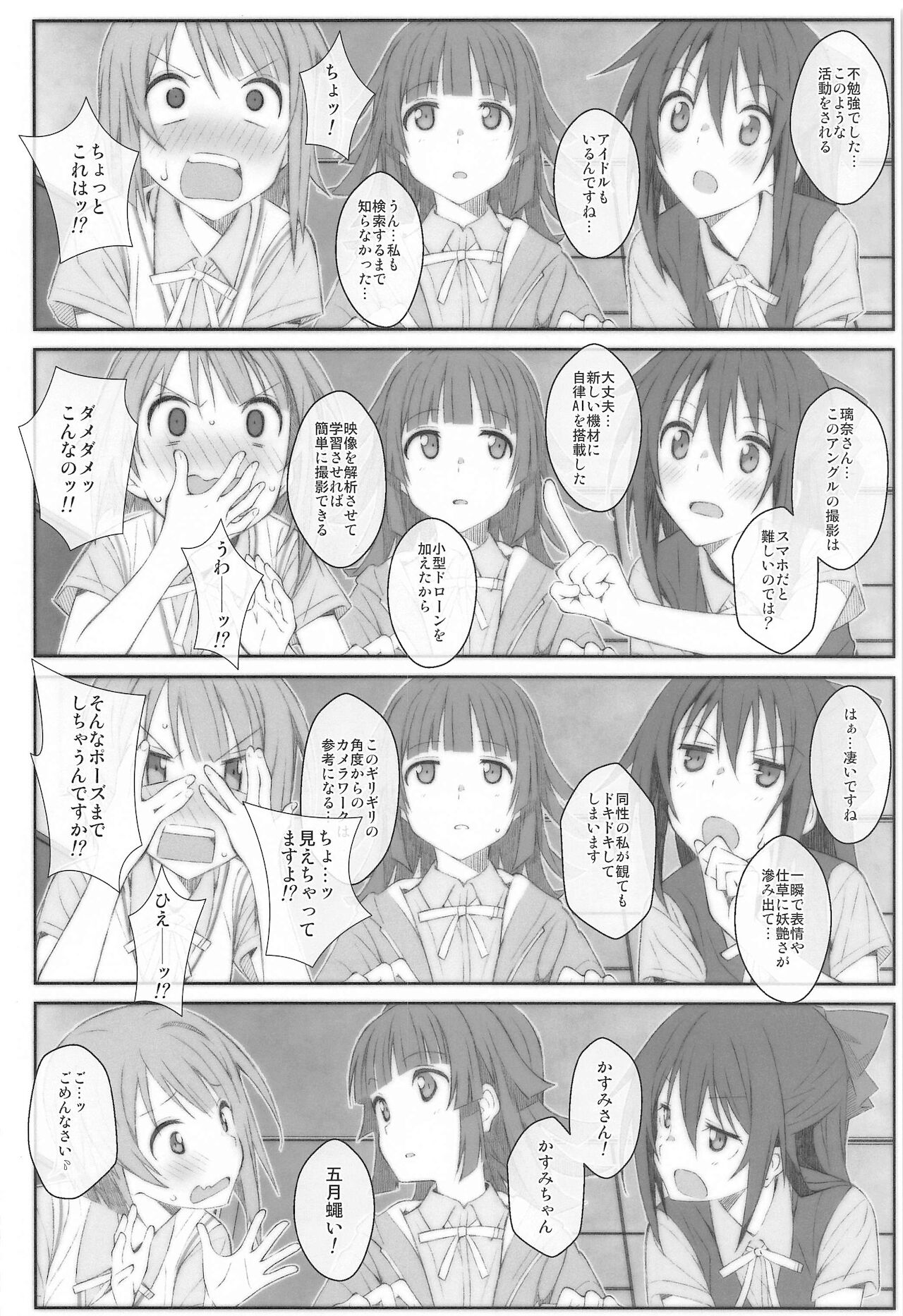 TYPE-64a page 5 full