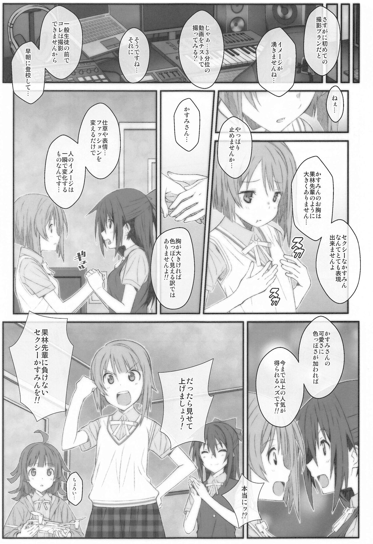 TYPE-64a page 6 full