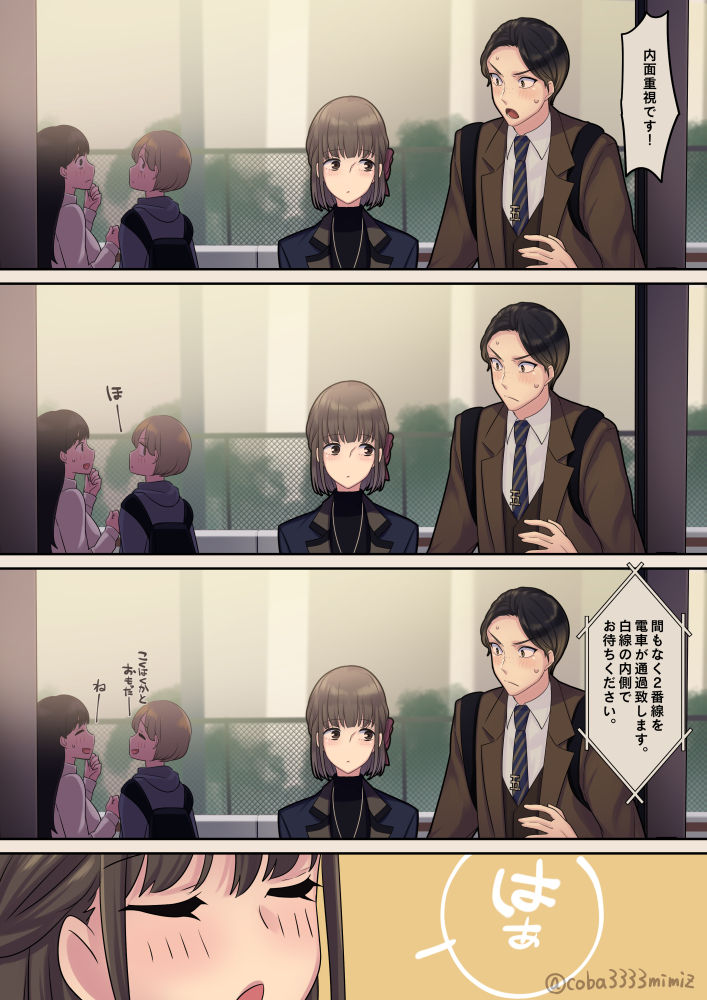 お嬢様と五くん商談帰り page 9 full