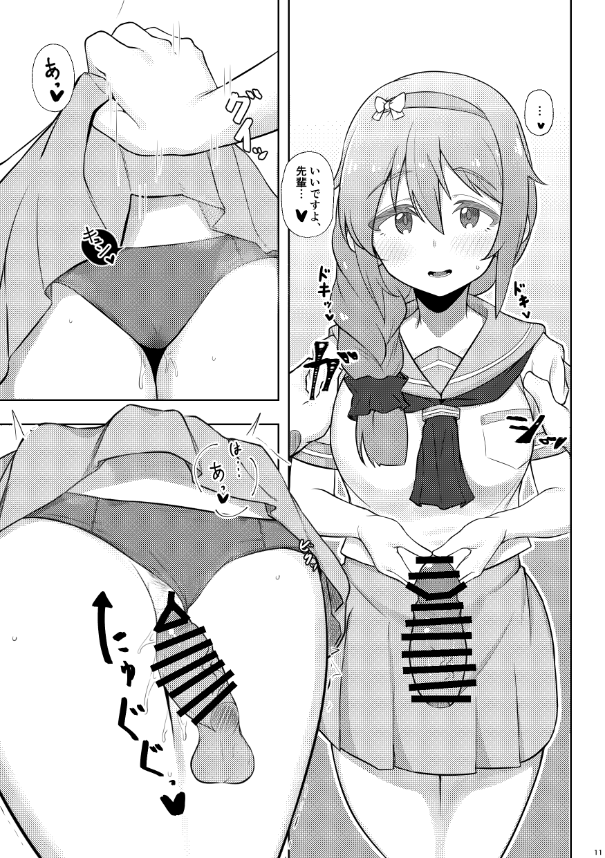 Assistant no Senkawa-san ni Cosplay Ecchi Shite Morau Hon page 10 full