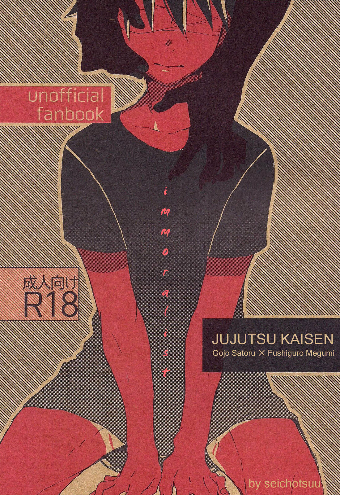 Immoralist page 1 full