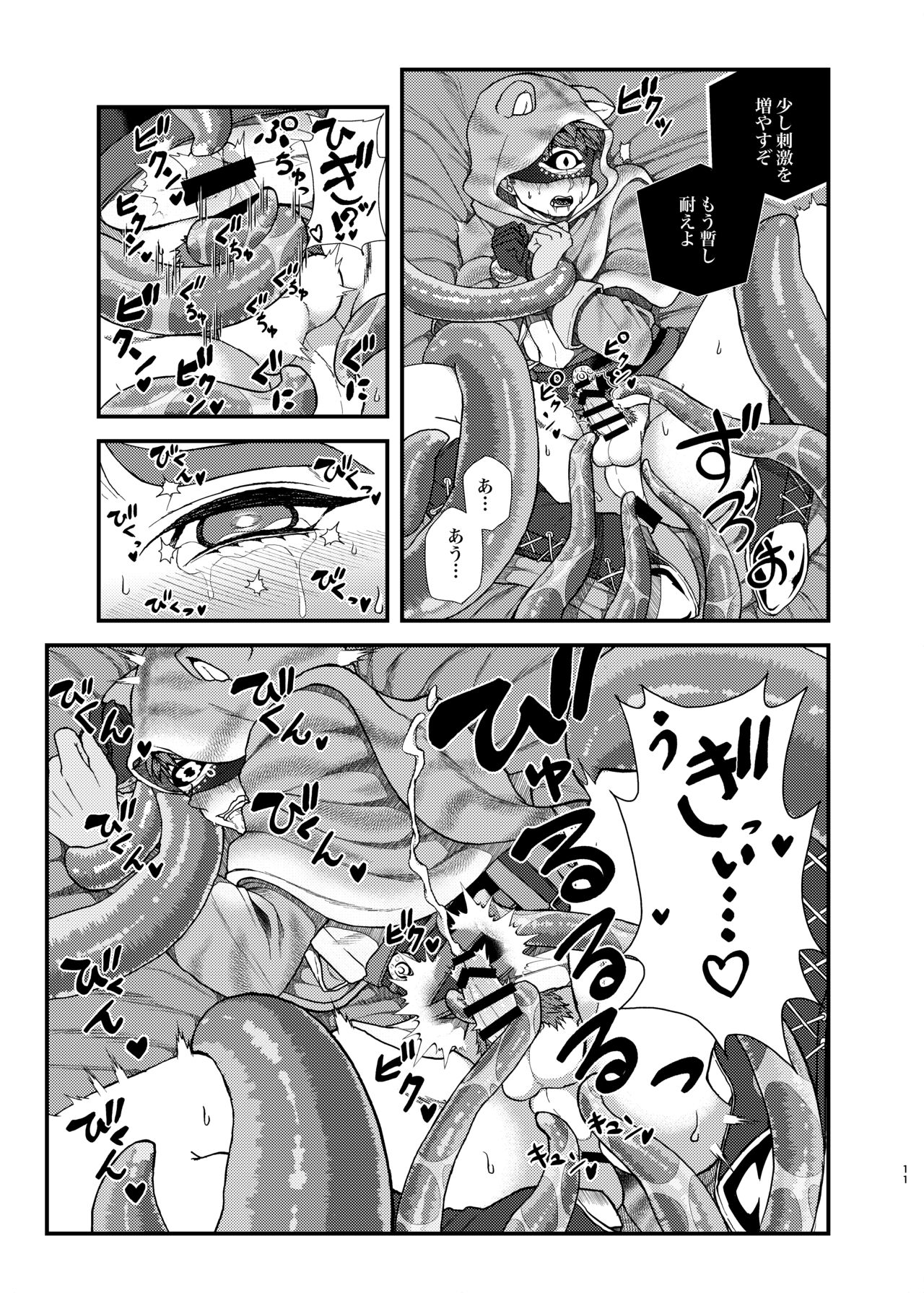 Tora-chan Ga Hatsu Joushimashita page 10 full