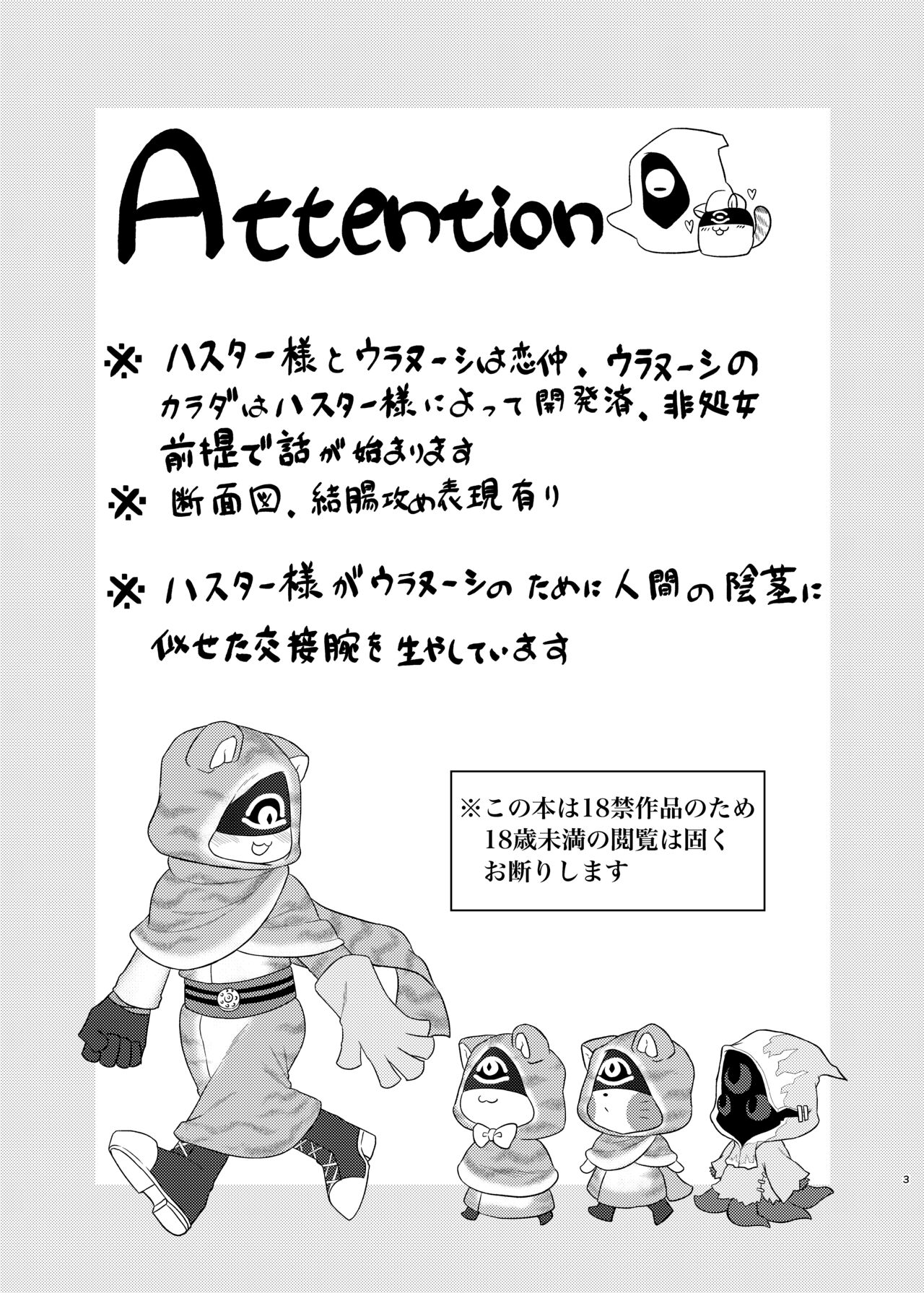 Tora-chan Ga Hatsu Joushimashita page 2 full