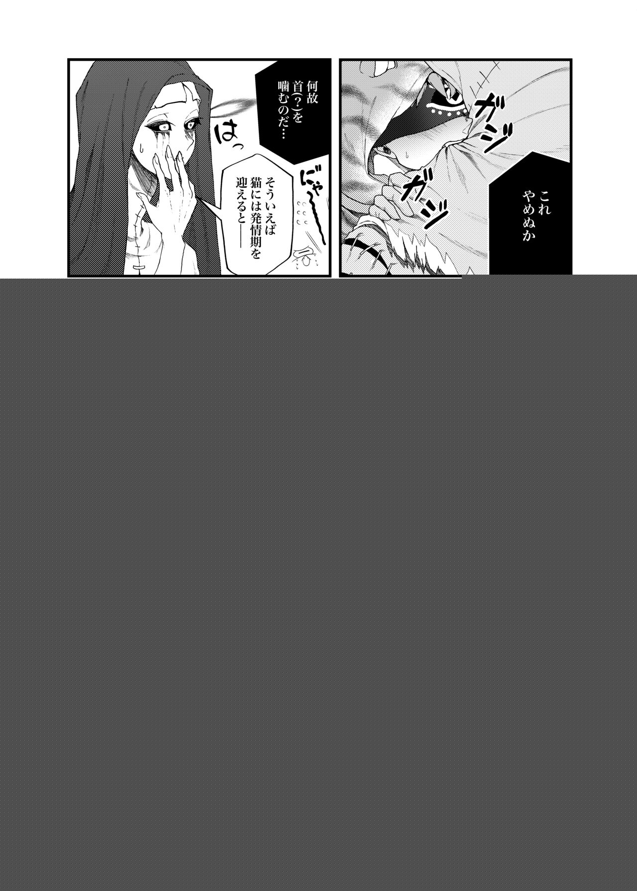 Tora-chan Ga Hatsu Joushimashita page 4 full