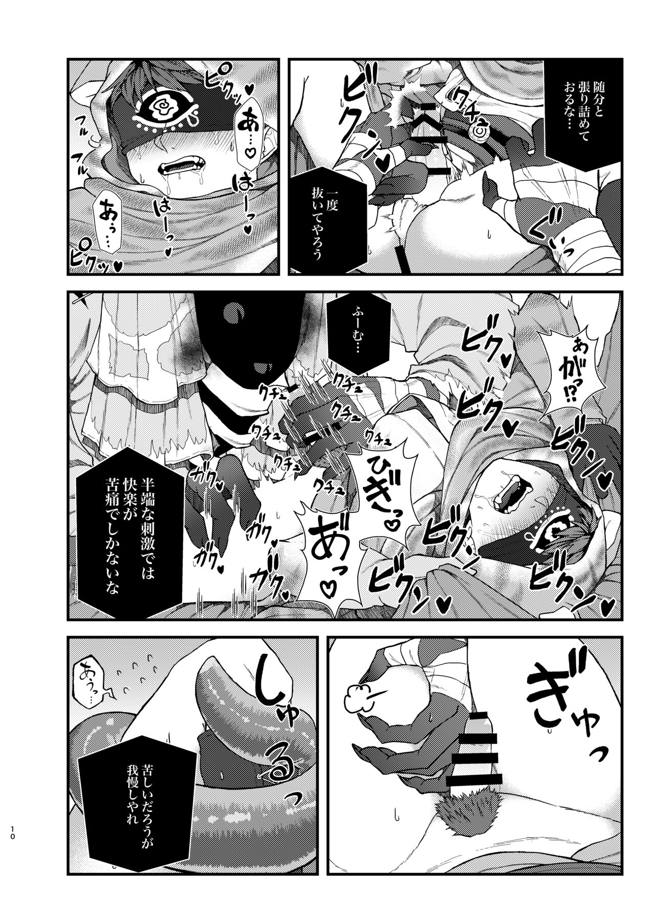 Tora-chan Ga Hatsu Joushimashita page 9 full