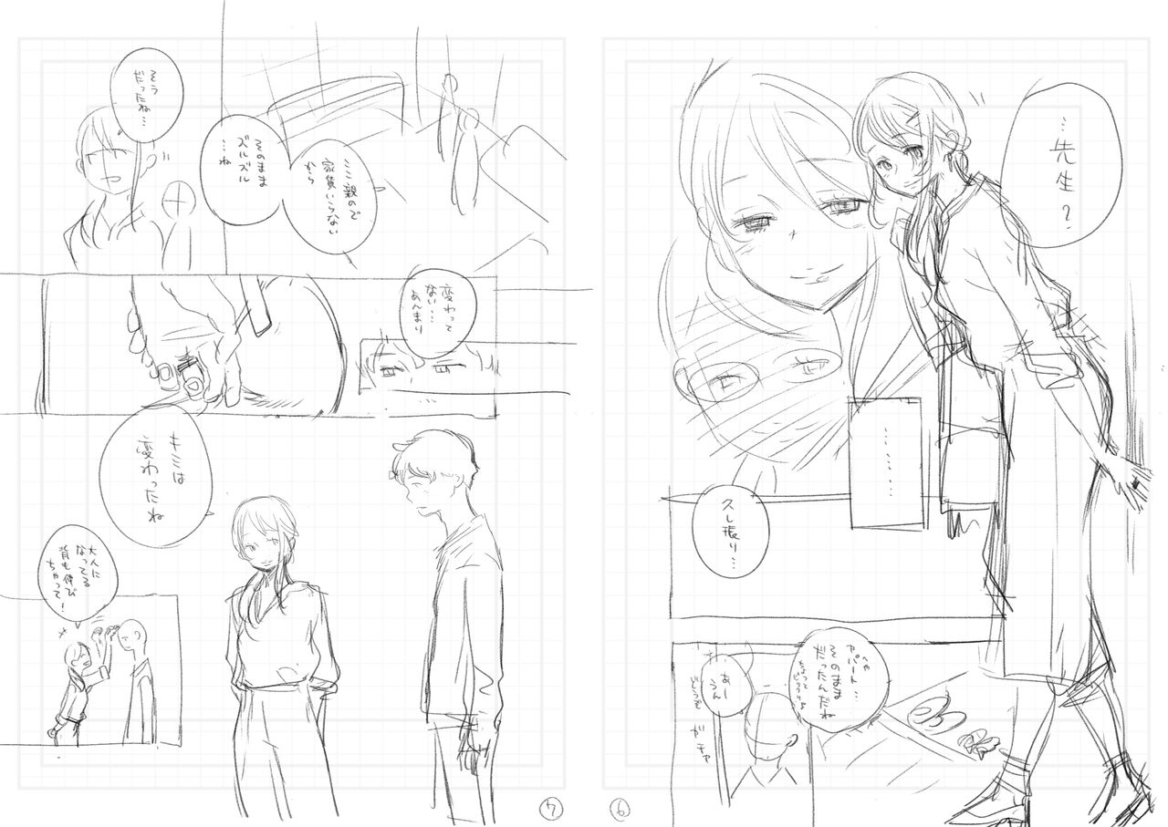 "Kohan" Storyboard page 4 full