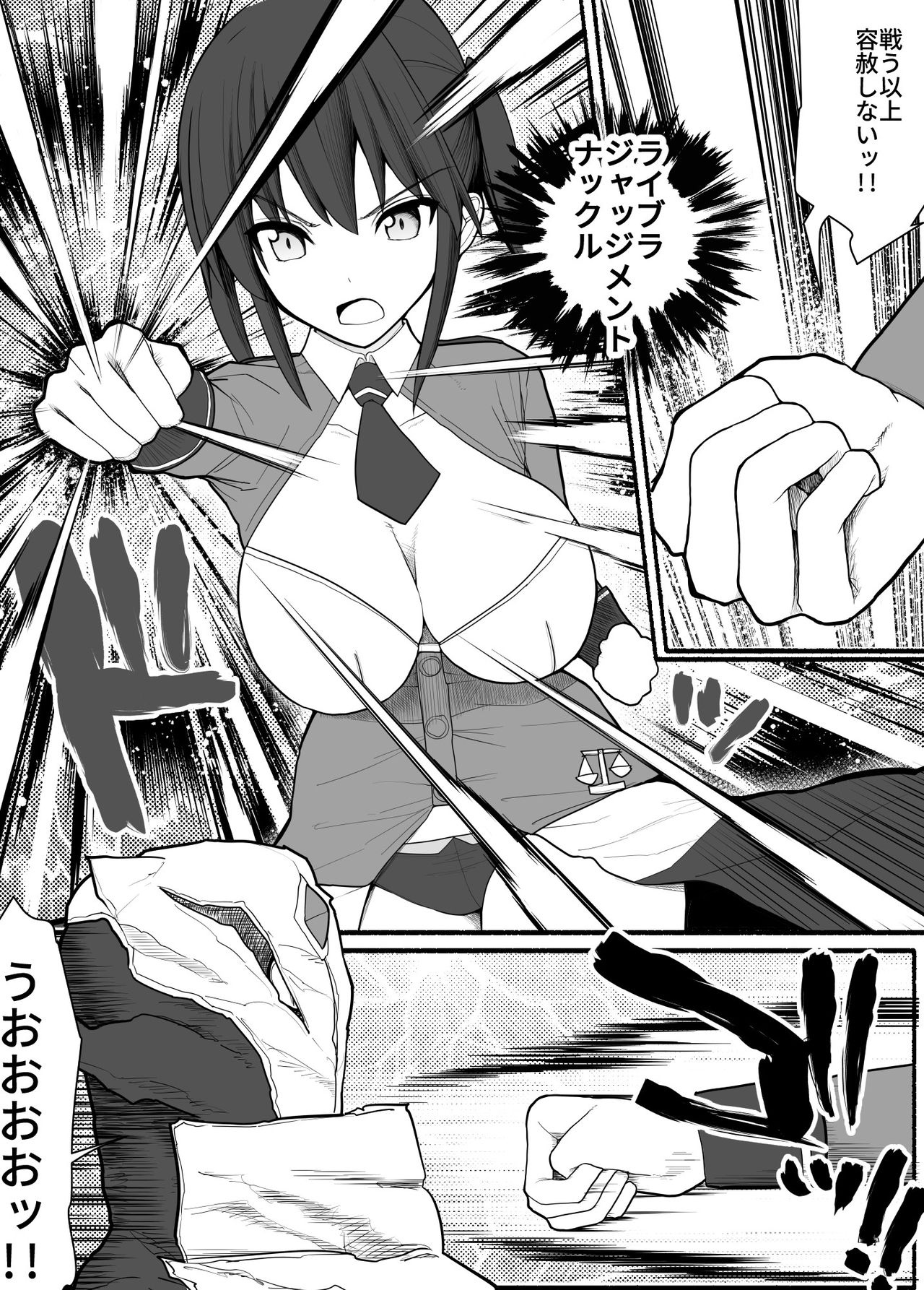 Sennou Haiboku Stellania page 6 full